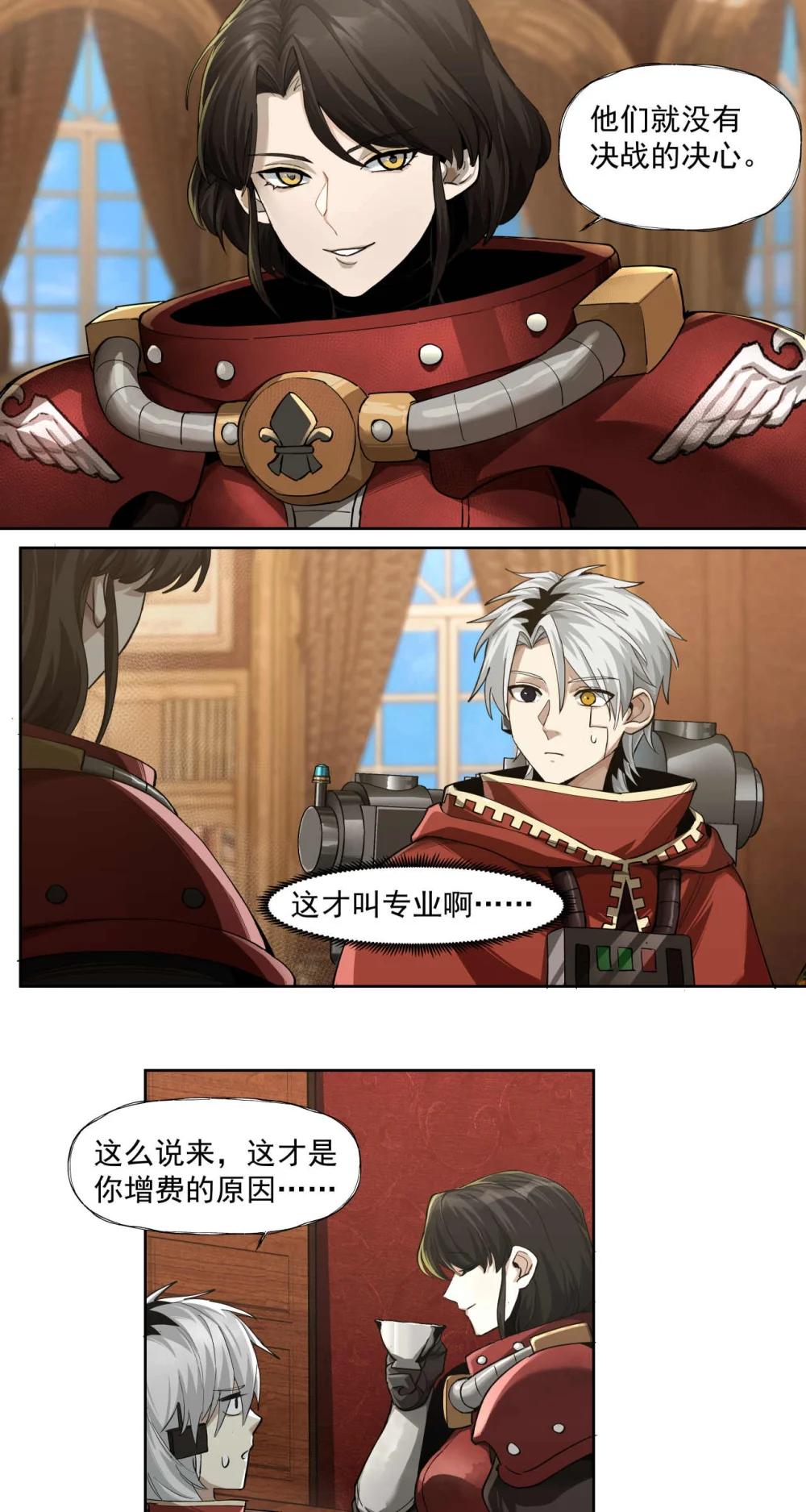 097 执棋人-第98话