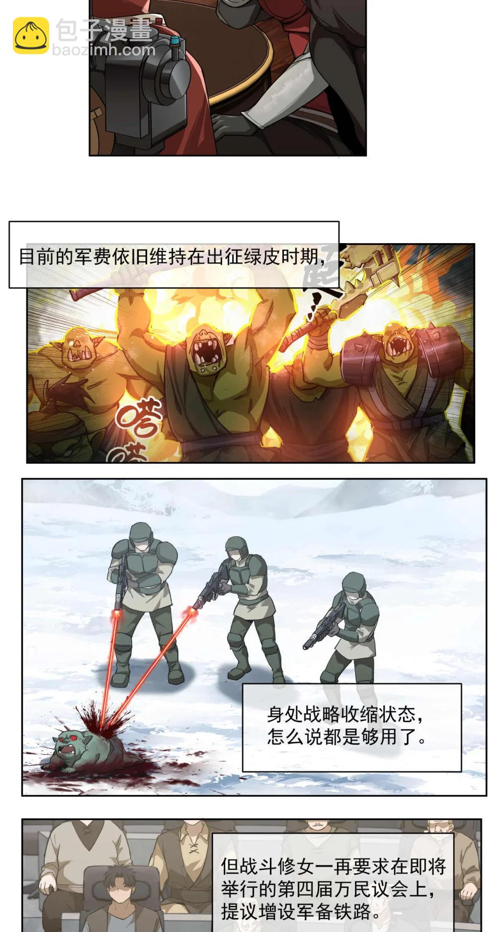 097 执棋人-第98话