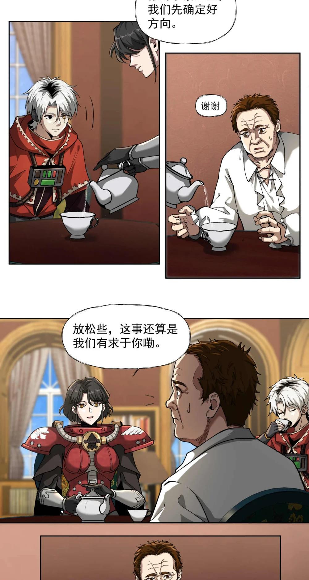 097 执棋人-第98话