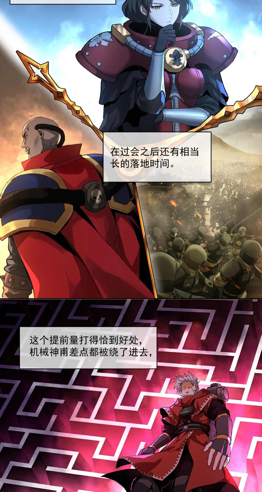 097 执棋人-第98话