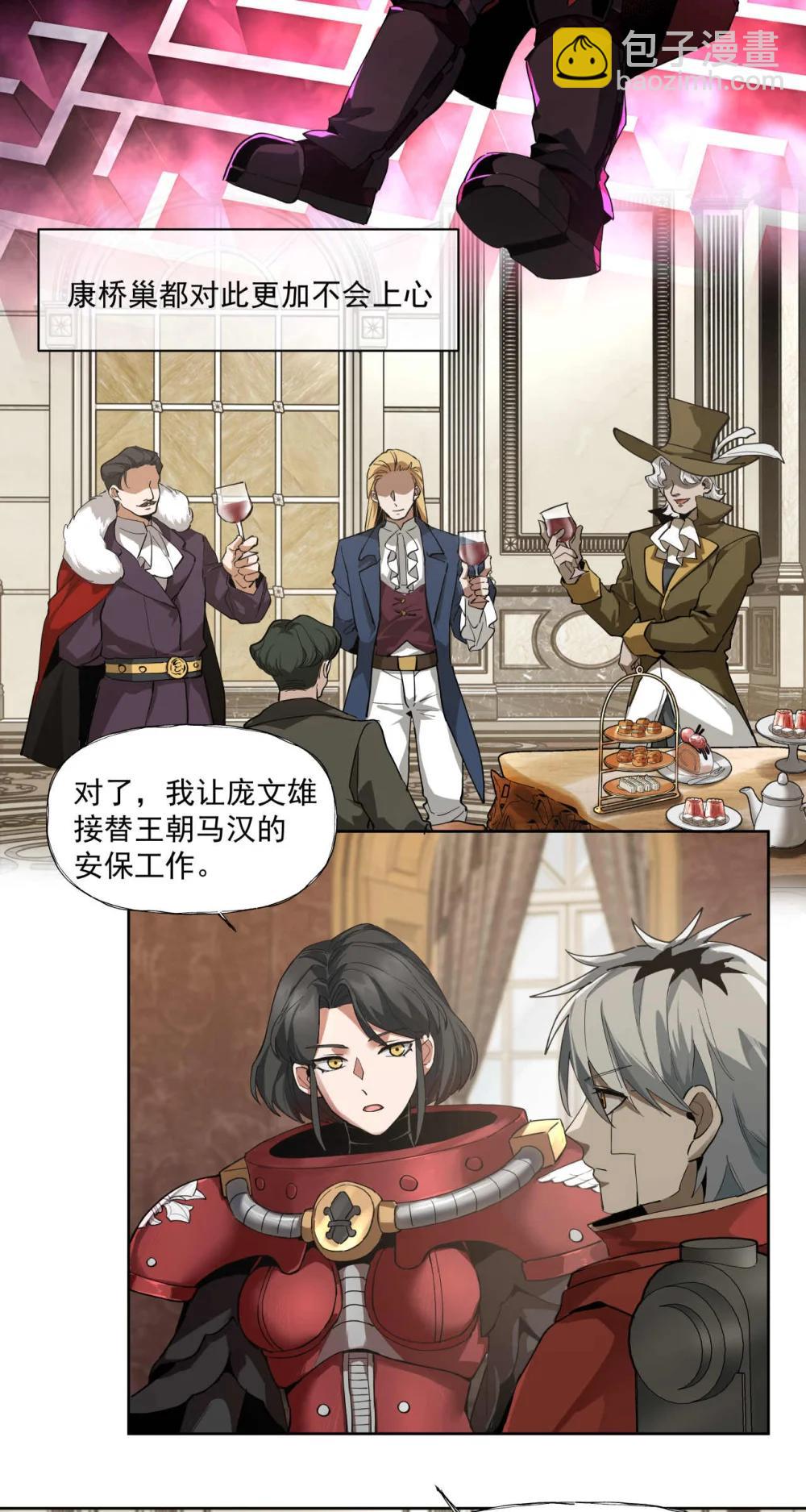 097 执棋人-第98话