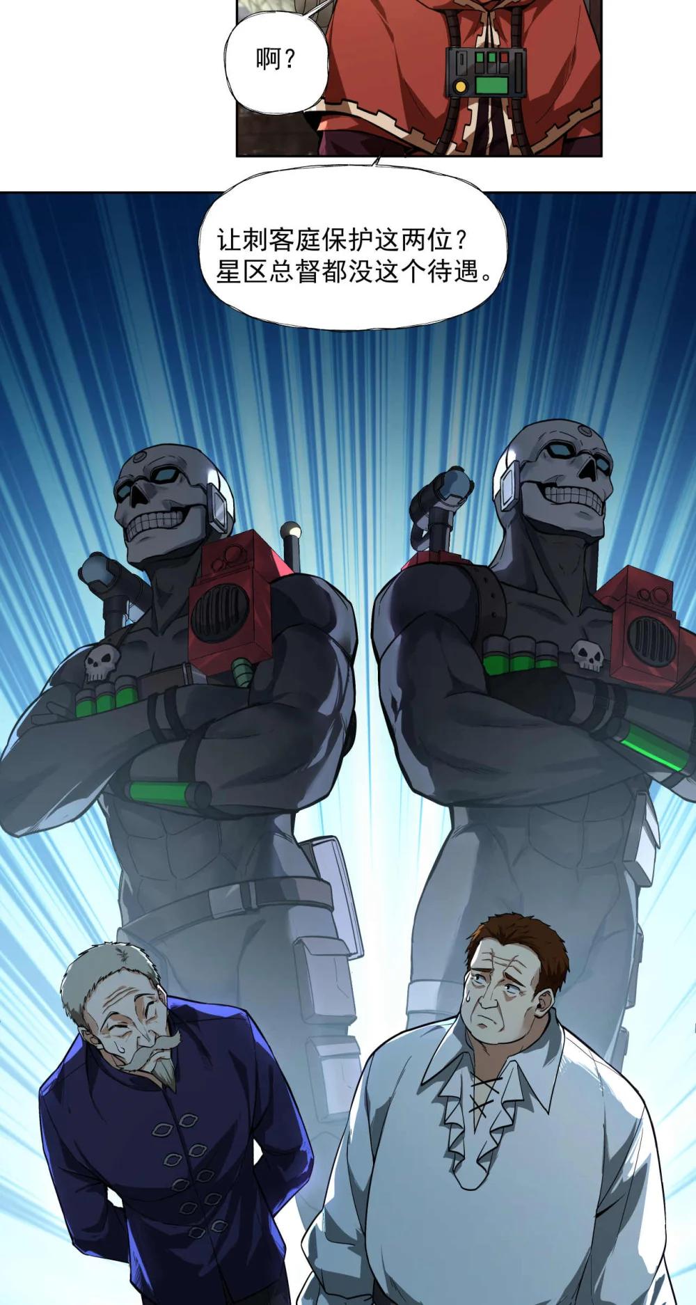 097 执棋人-第98话