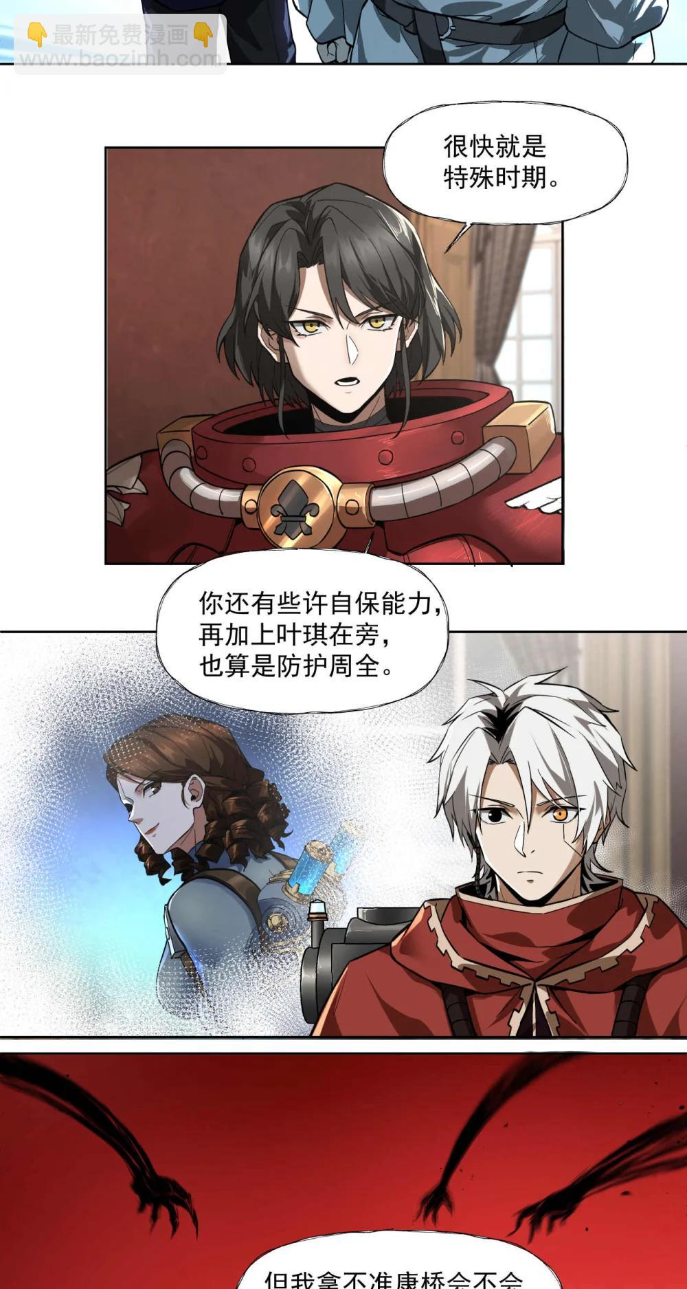 097 执棋人-第98话