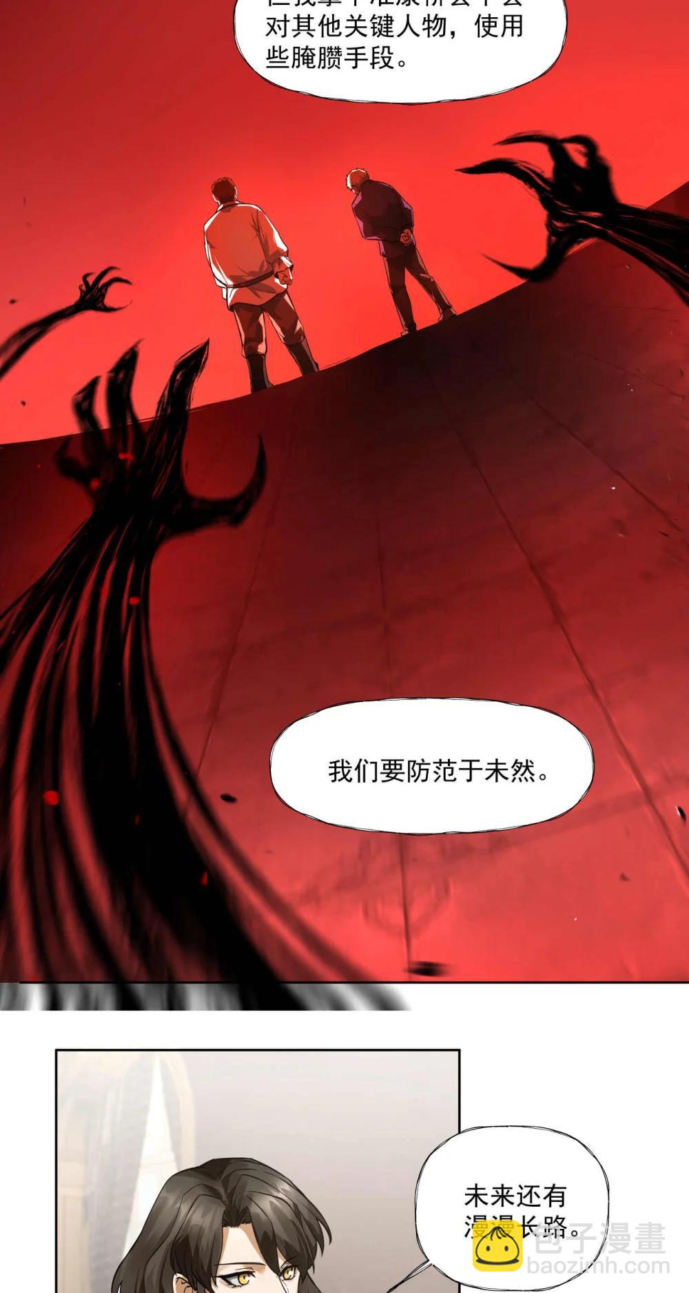 097 执棋人-第98话