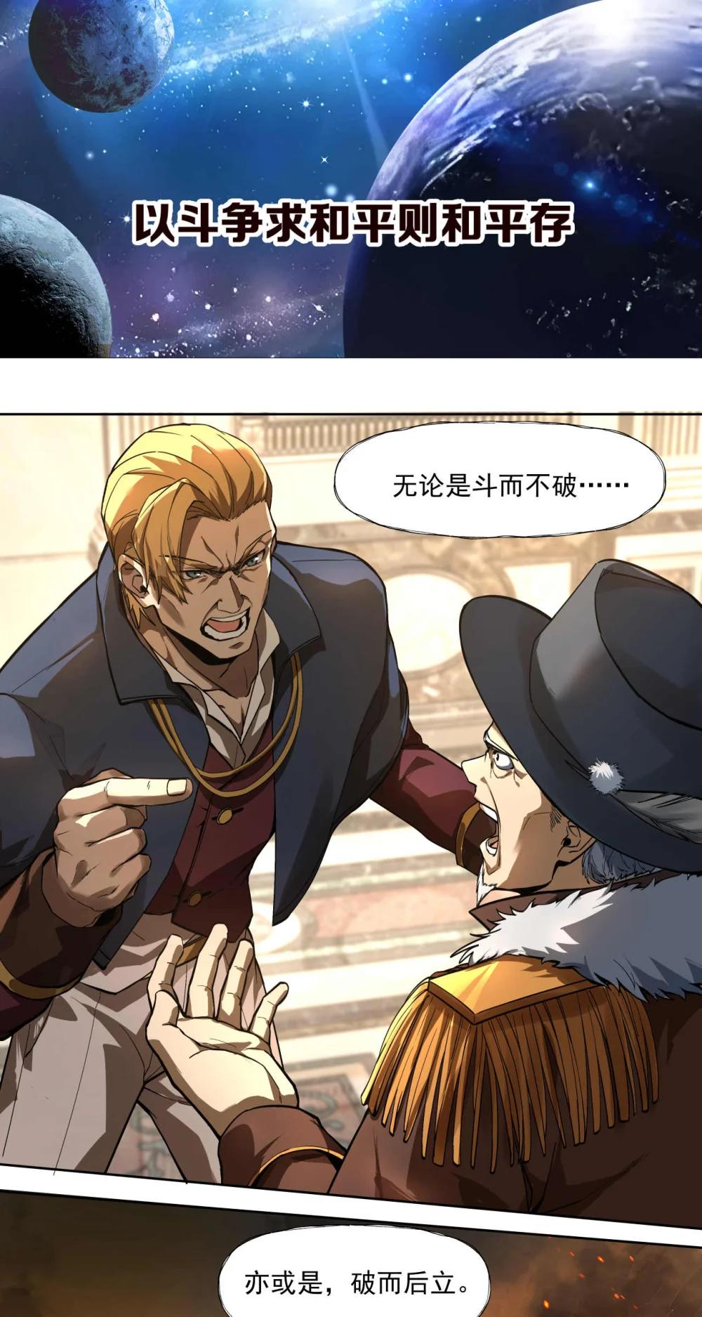 097 执棋人-第98话