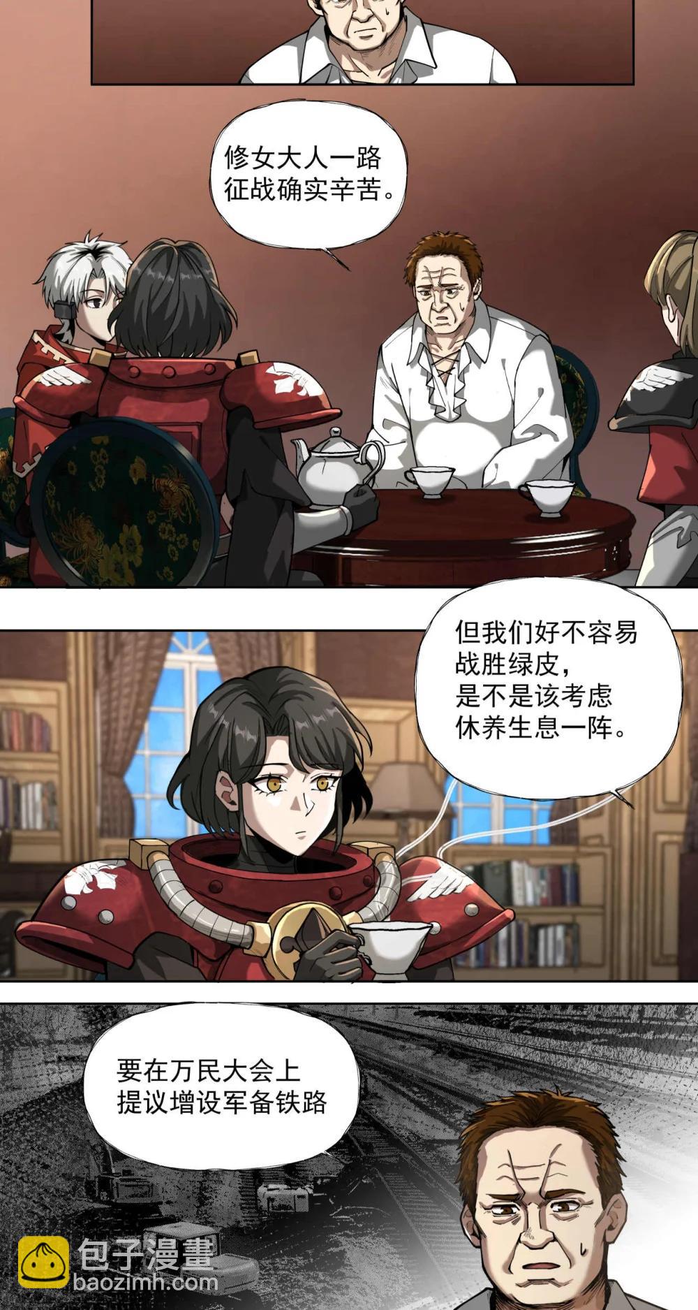 097 执棋人-第98话