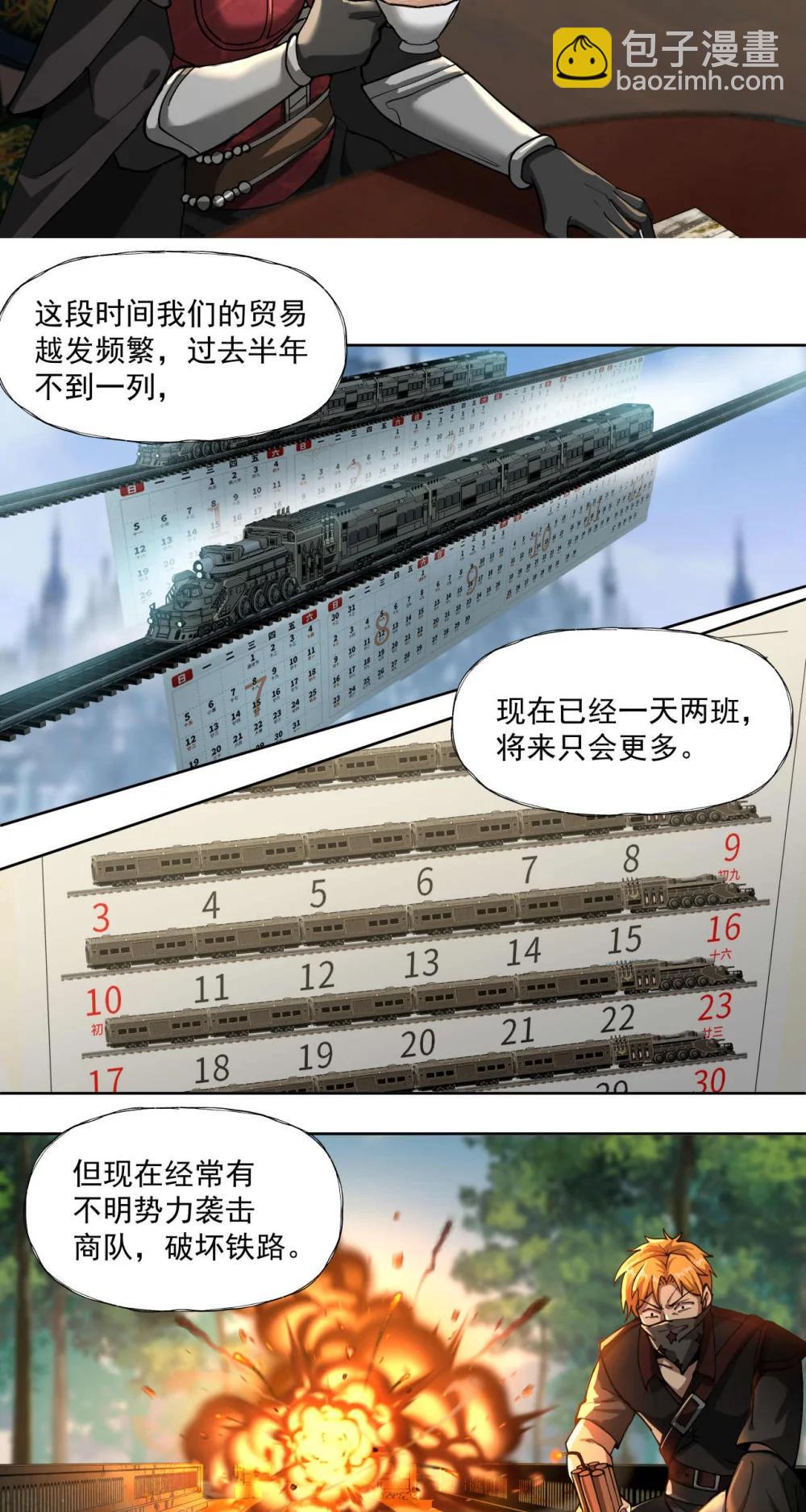 097 执棋人-第98话