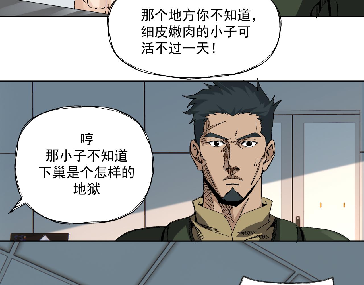 骡子地狱（上）(1/2)-第12话