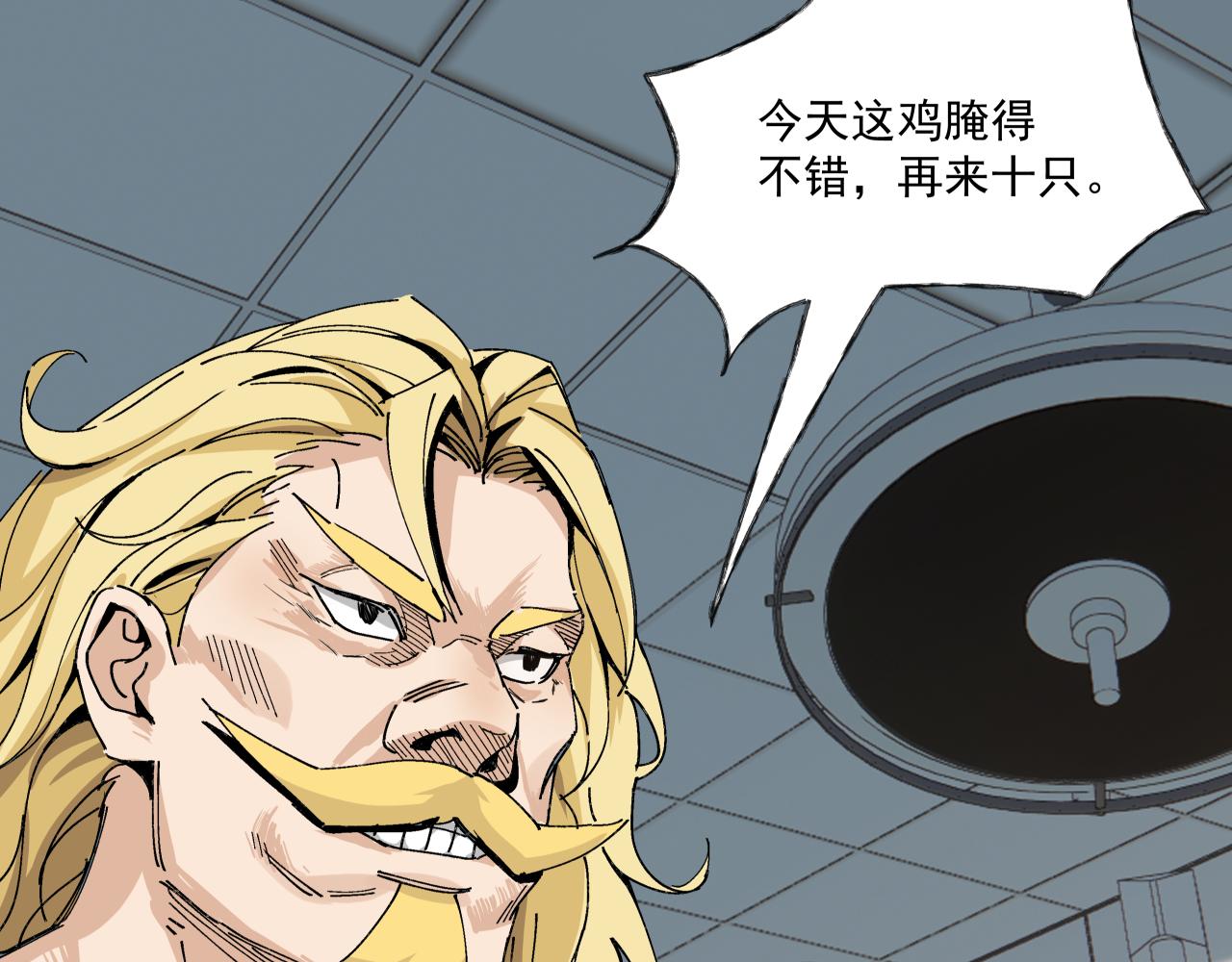 骡子地狱（上）(1/2)-第12话