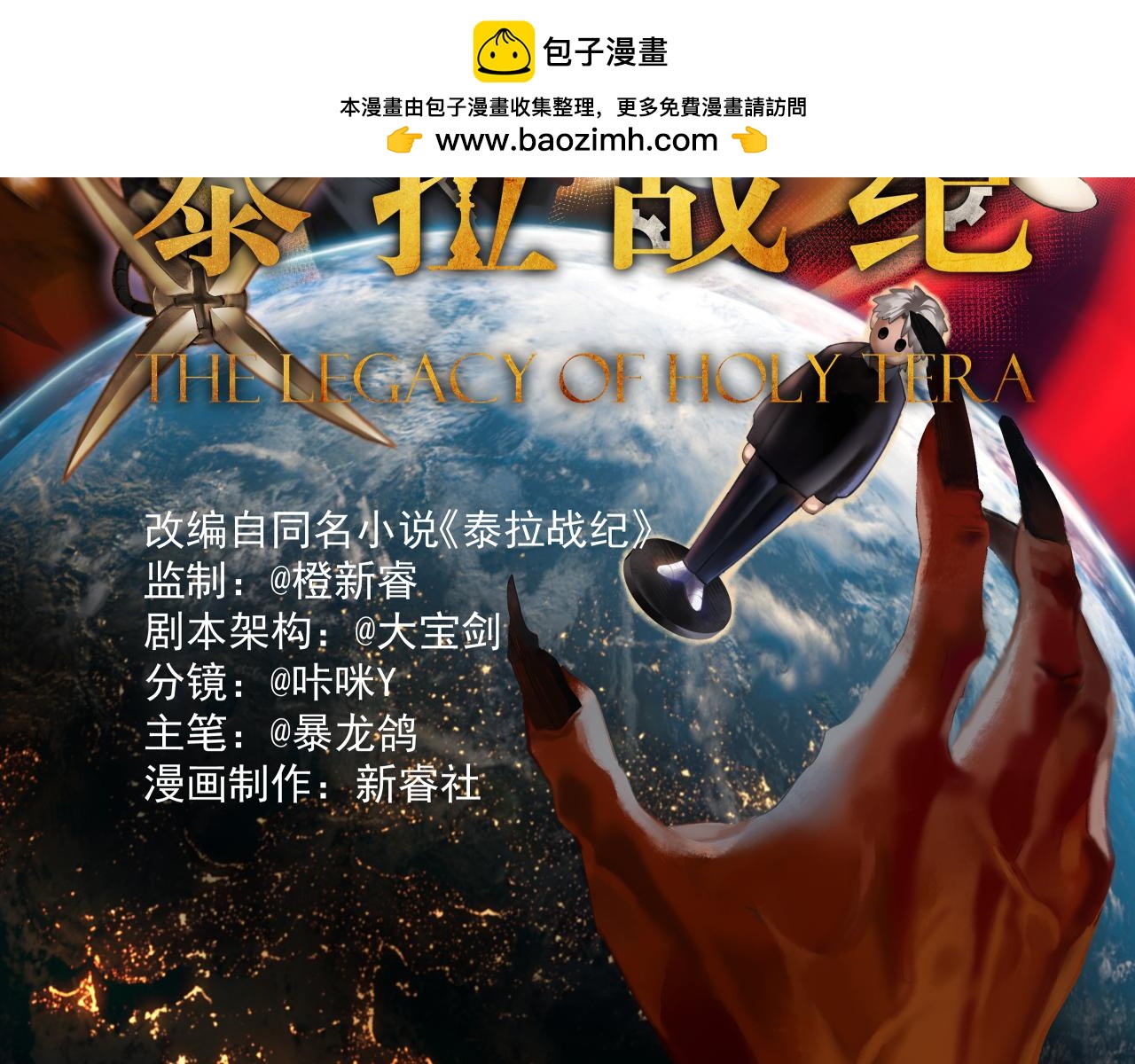 骡子地狱（上）(1/2)-第12话