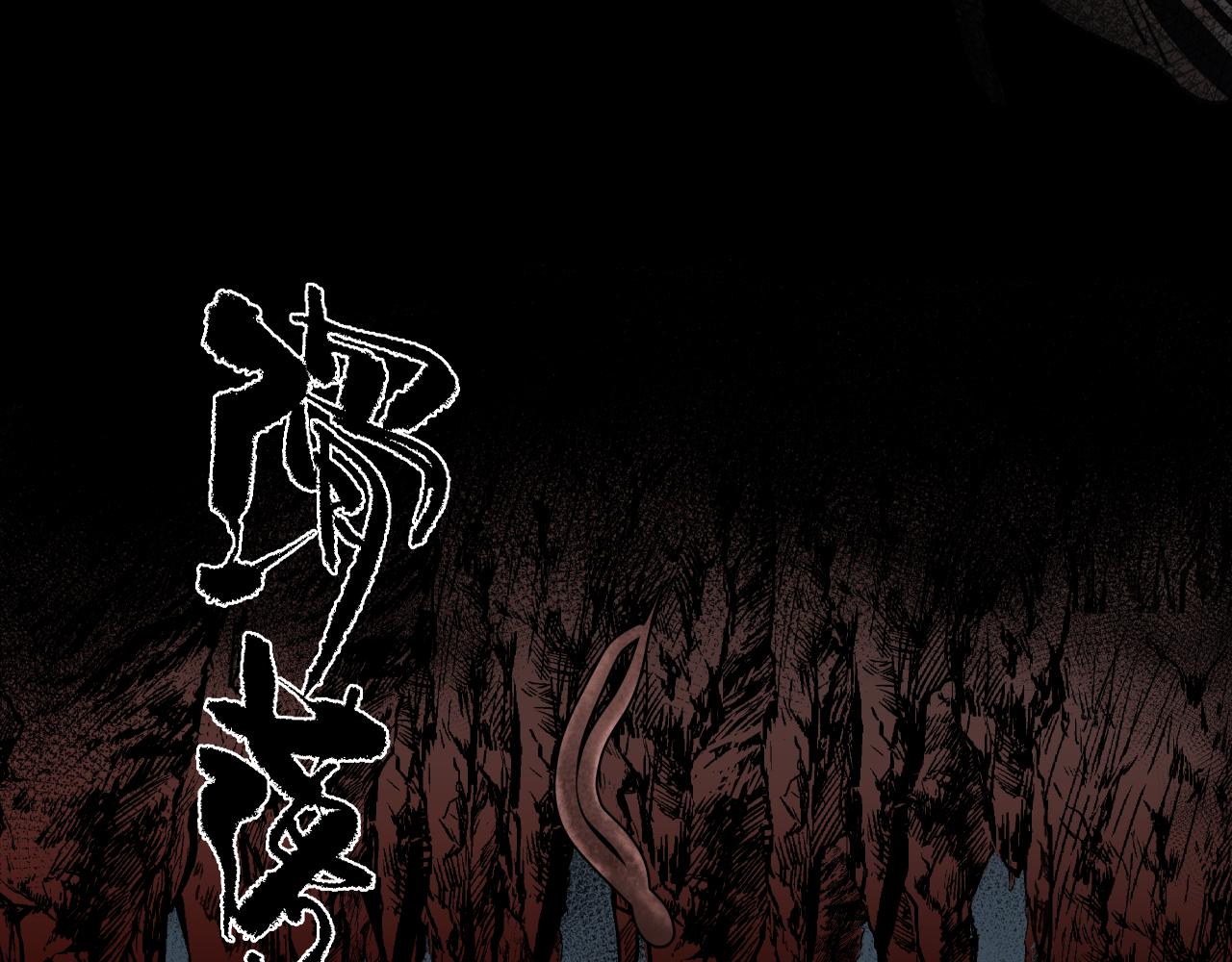 骡子地狱（上）(1/2)-第12话