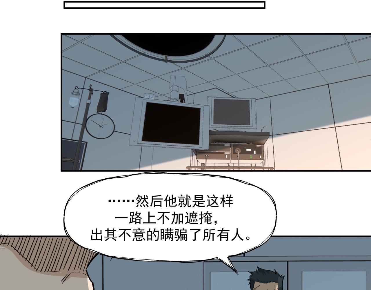 骡子地狱（上）(1/2)-第12话