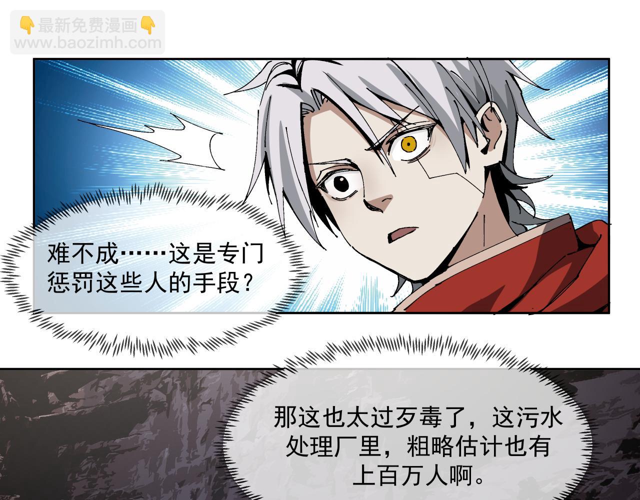 骡子地狱（下）(1/2)-第14话