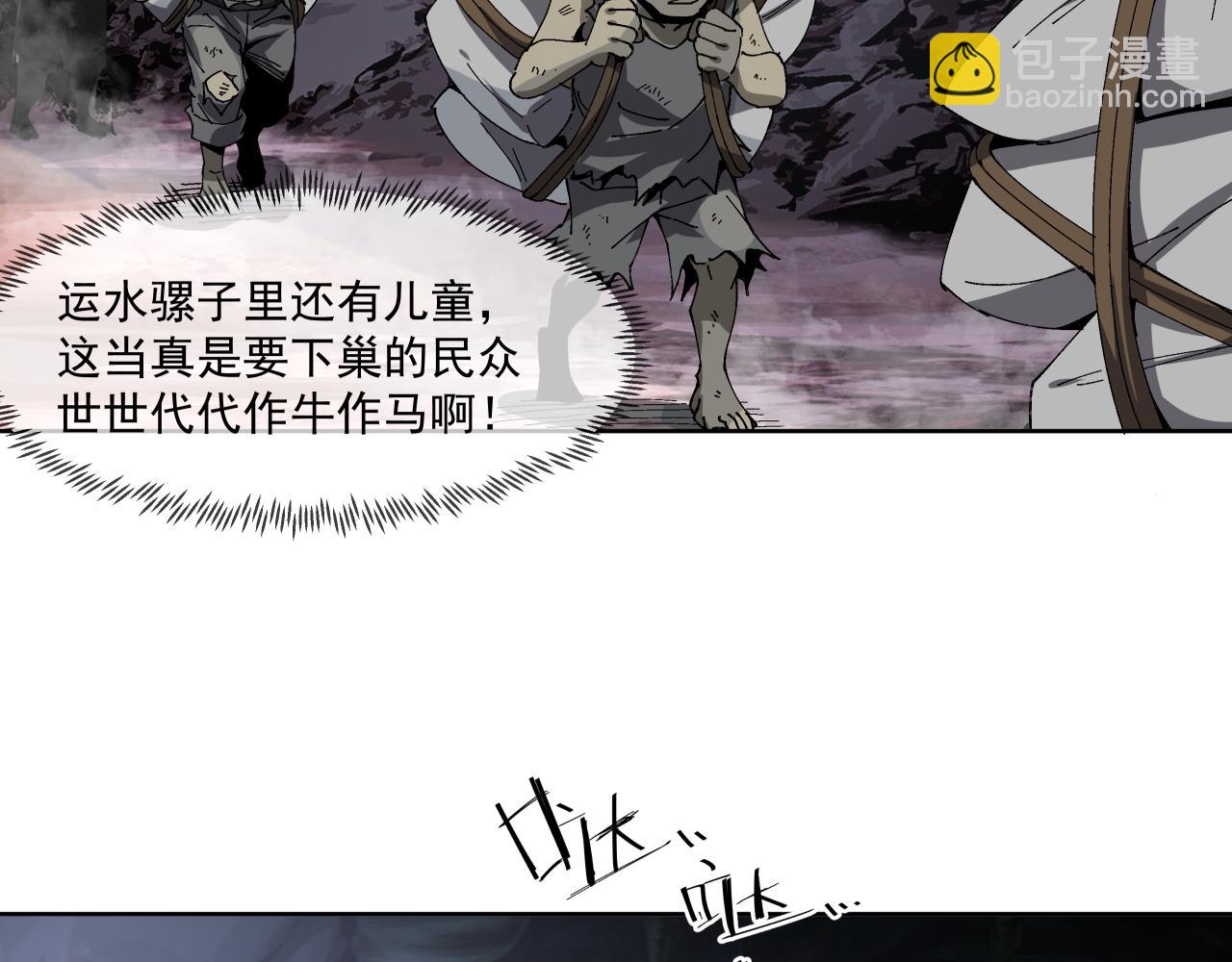 骡子地狱（下）(1/2)-第14话