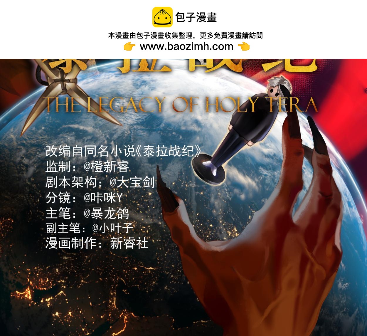 骡子地狱（下）(1/2)-第14话