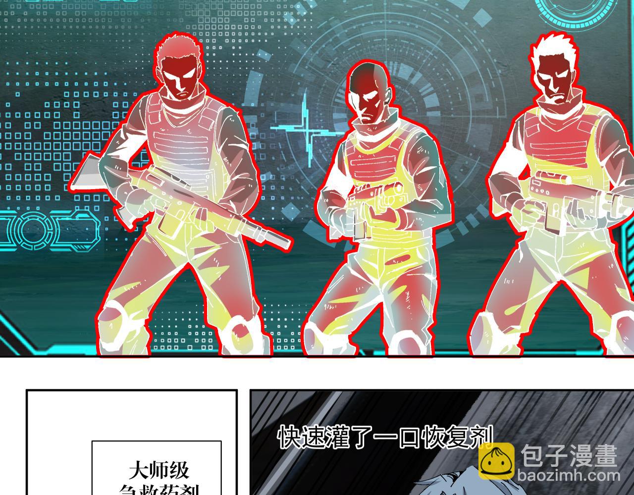 骡子地狱（下）(1/2)-第14话