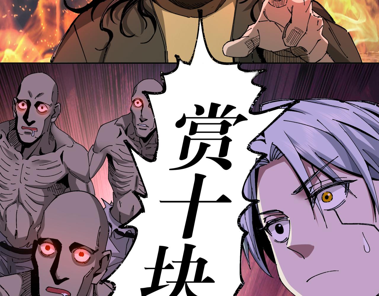 骡子地狱（下）(1/2)-第14话