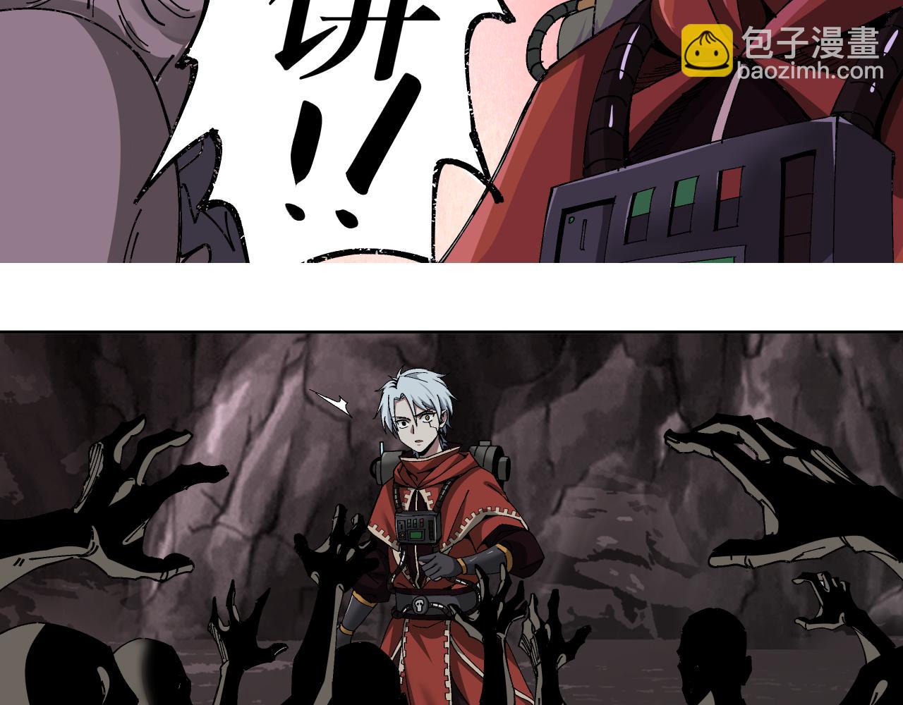 骡子地狱（下）(1/2)-第14话