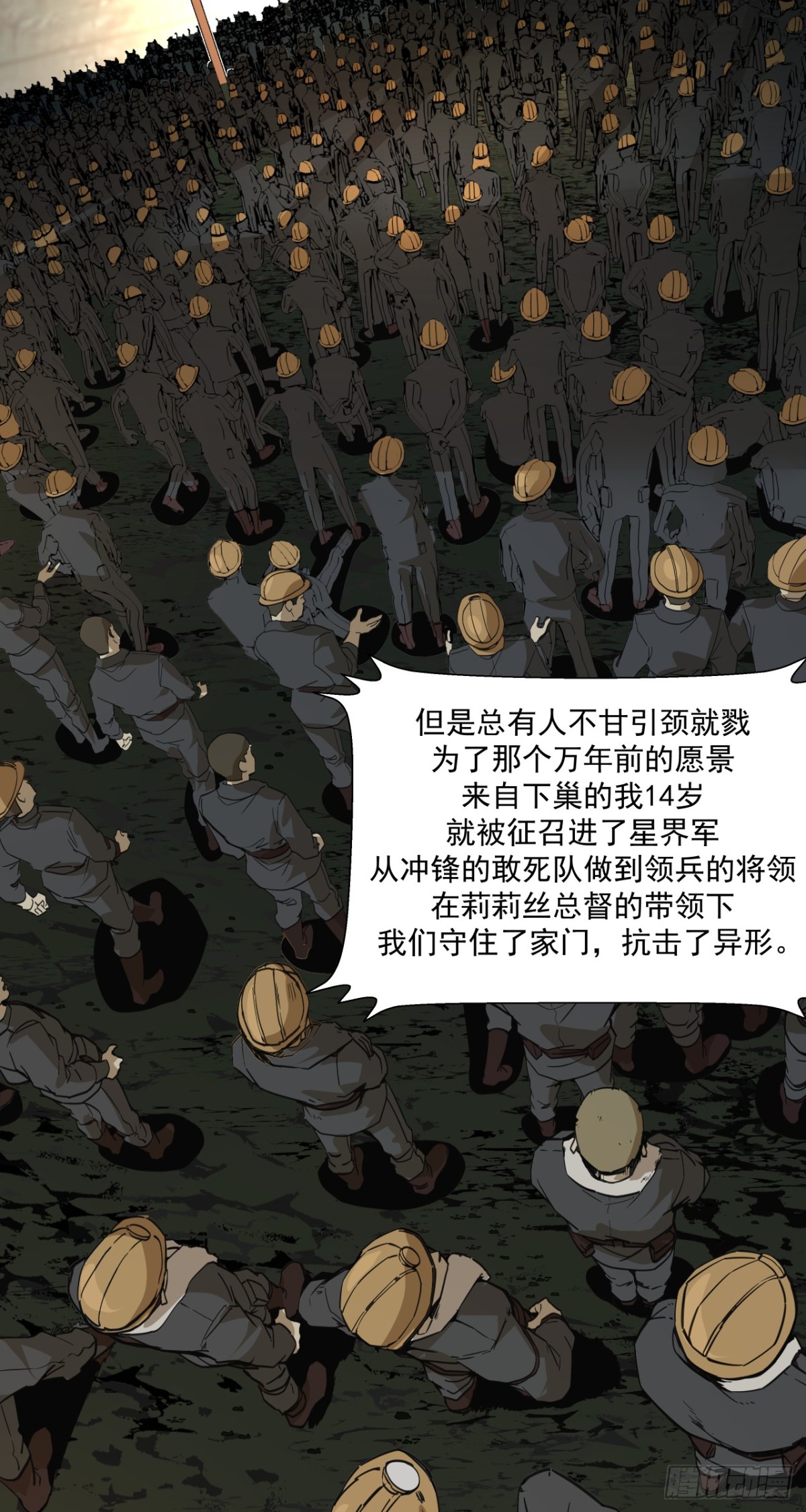 开战（上）-第16话