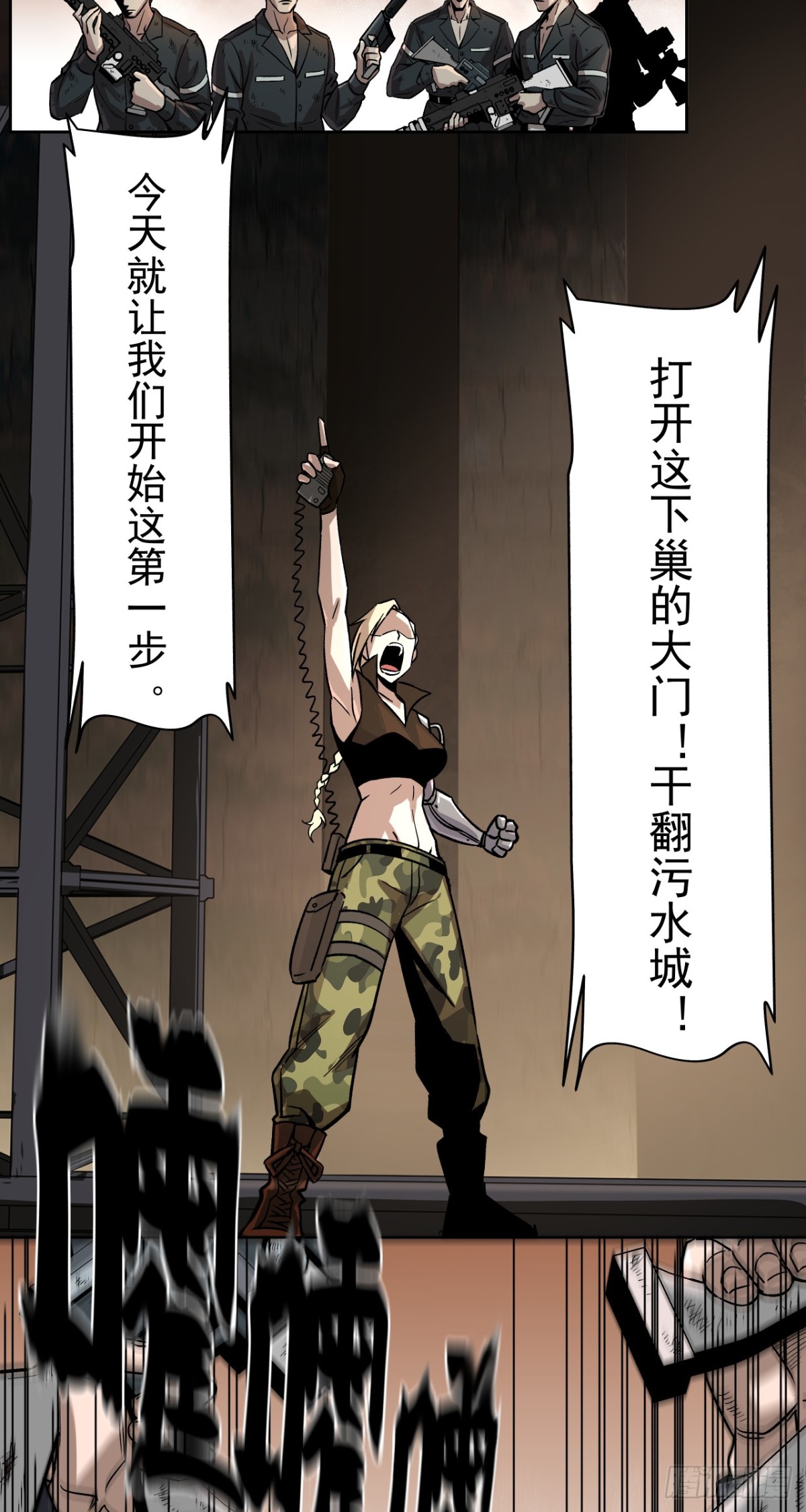 开战（上）-第16话