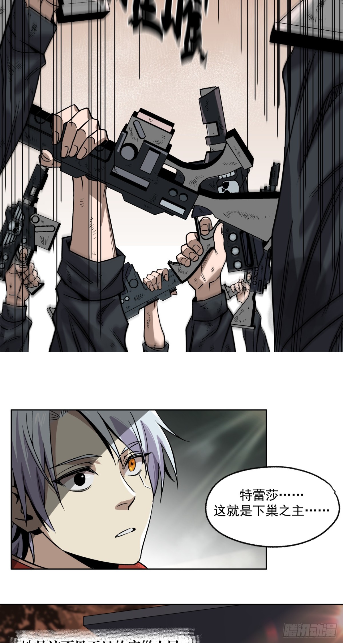 开战（上）-第16话