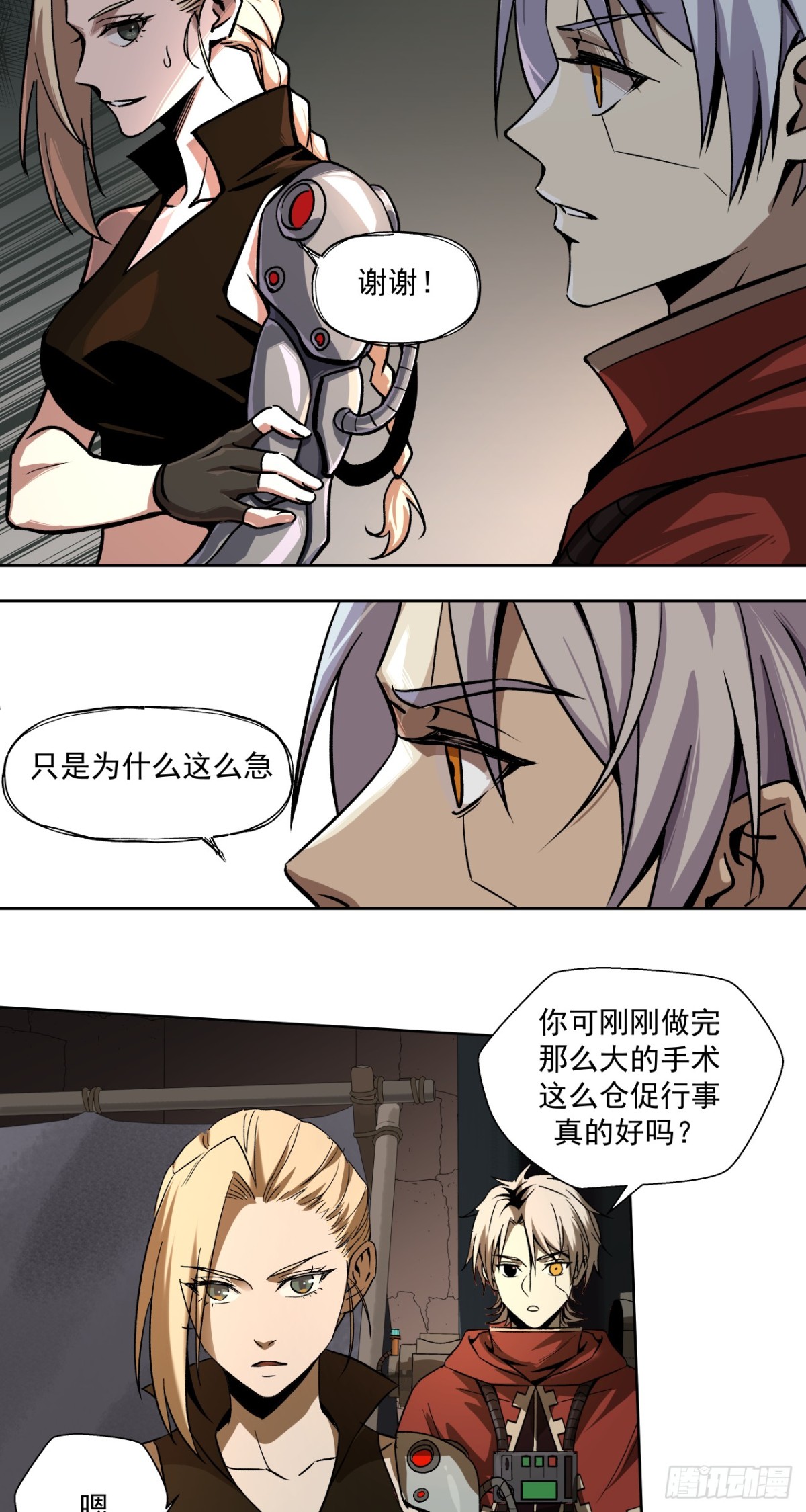 开战（上）-第16话