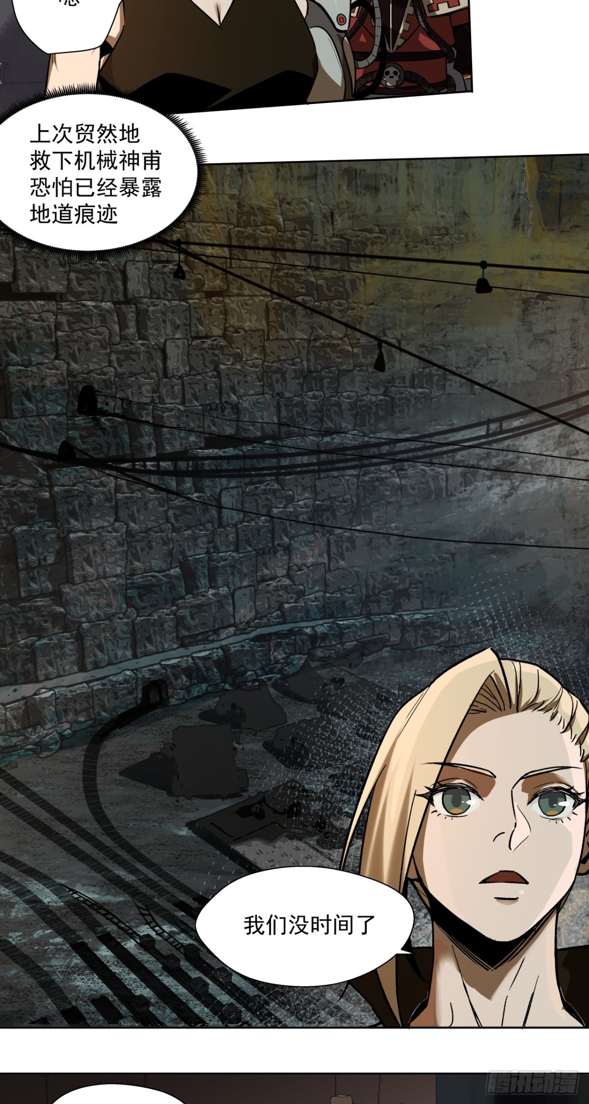 开战（上）-第16话