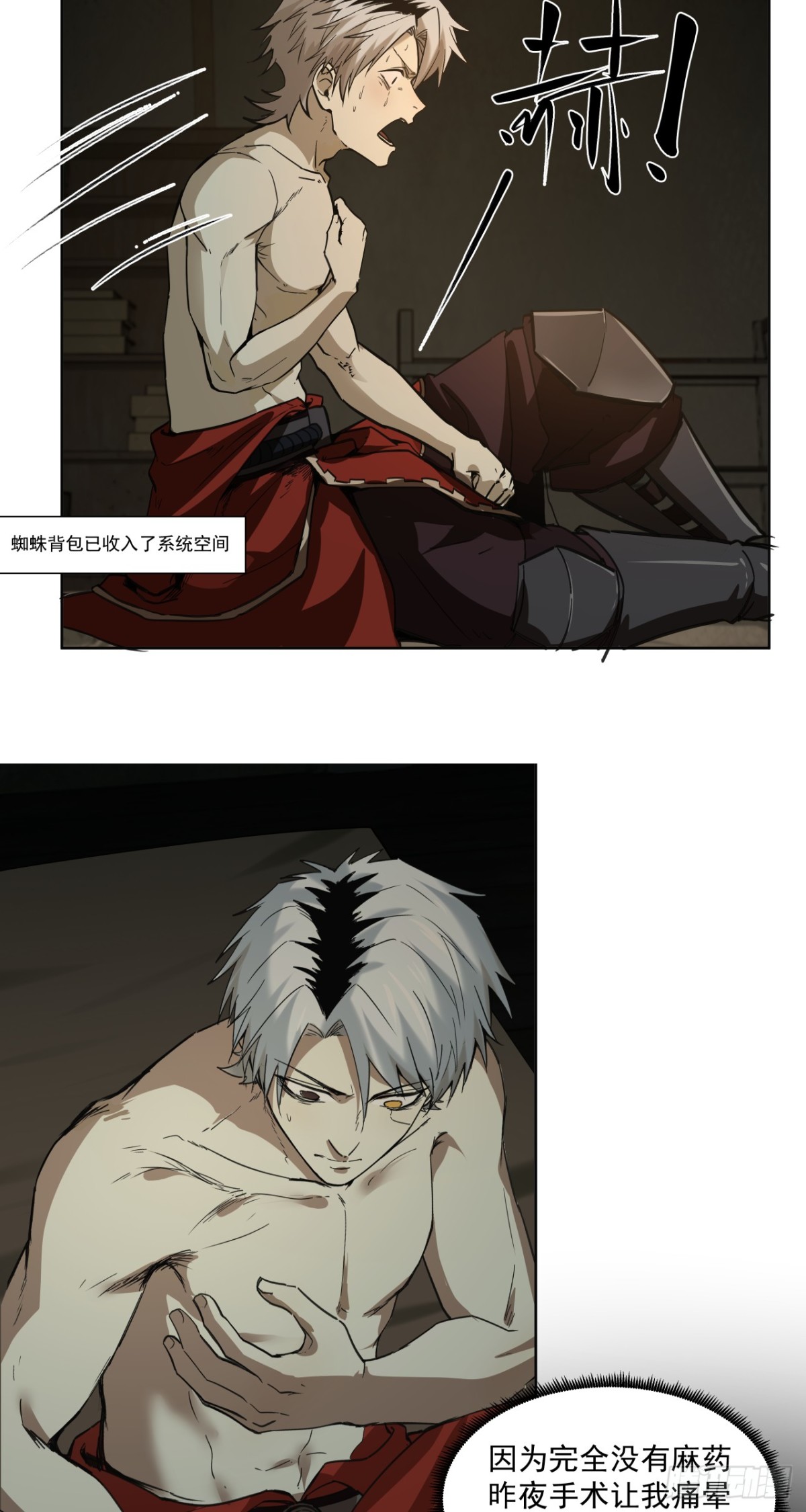 开战（上）-第16话