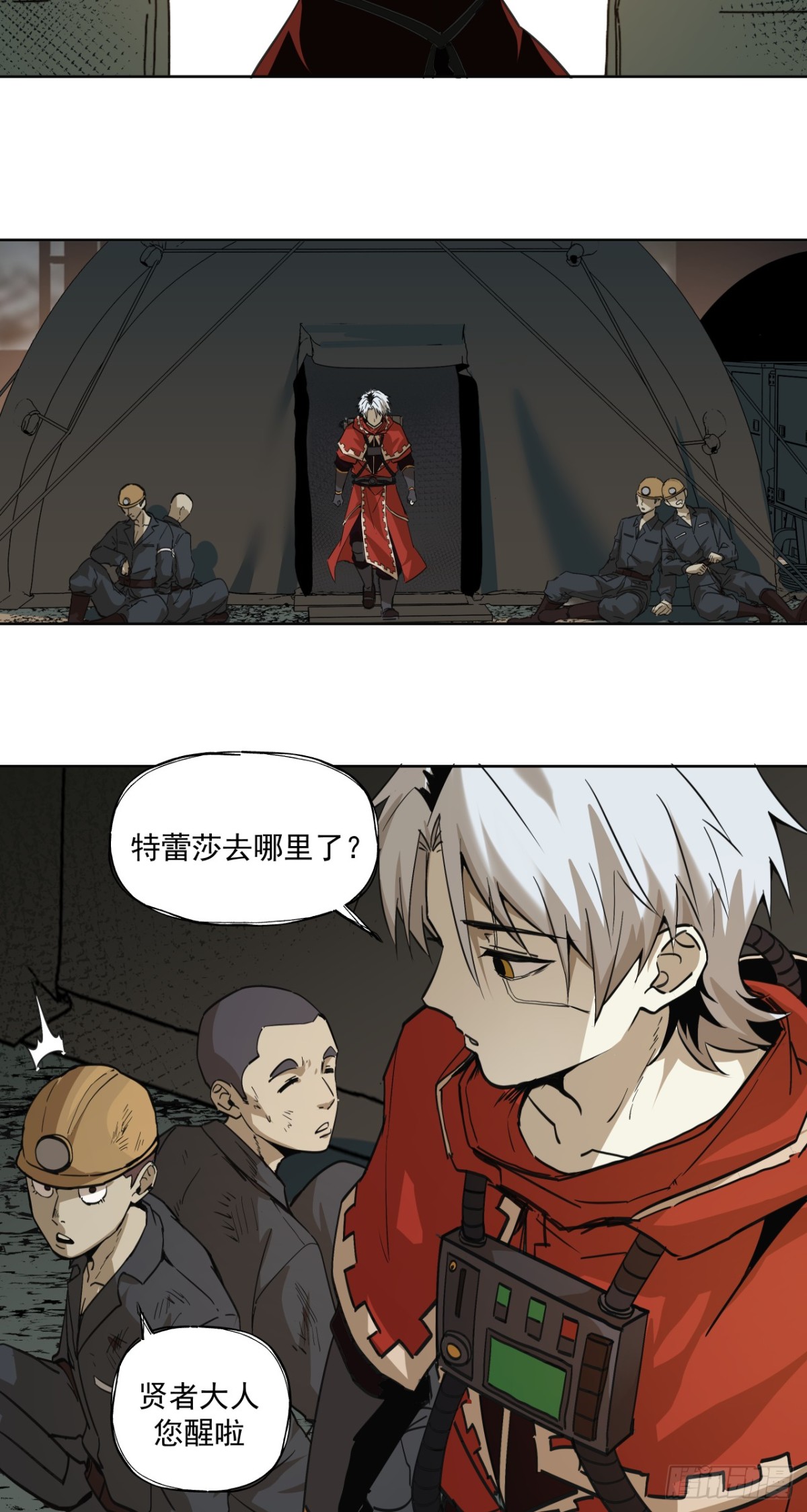 开战（上）-第16话