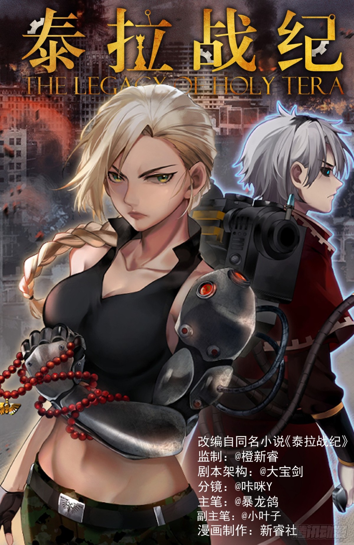 胜利（上）-第18话