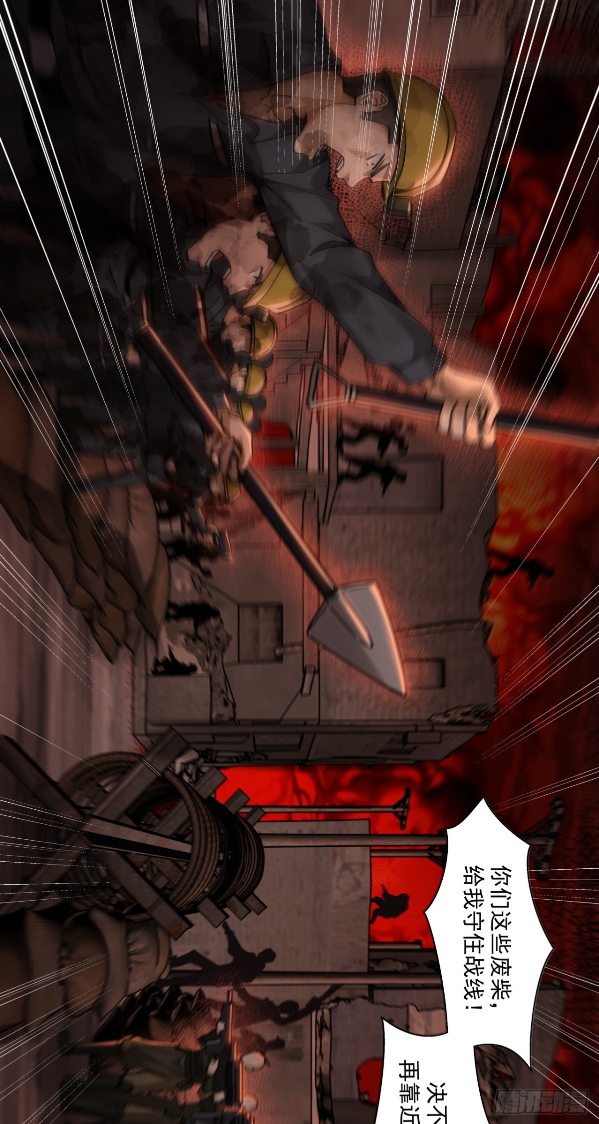 胜利（上）-第18话