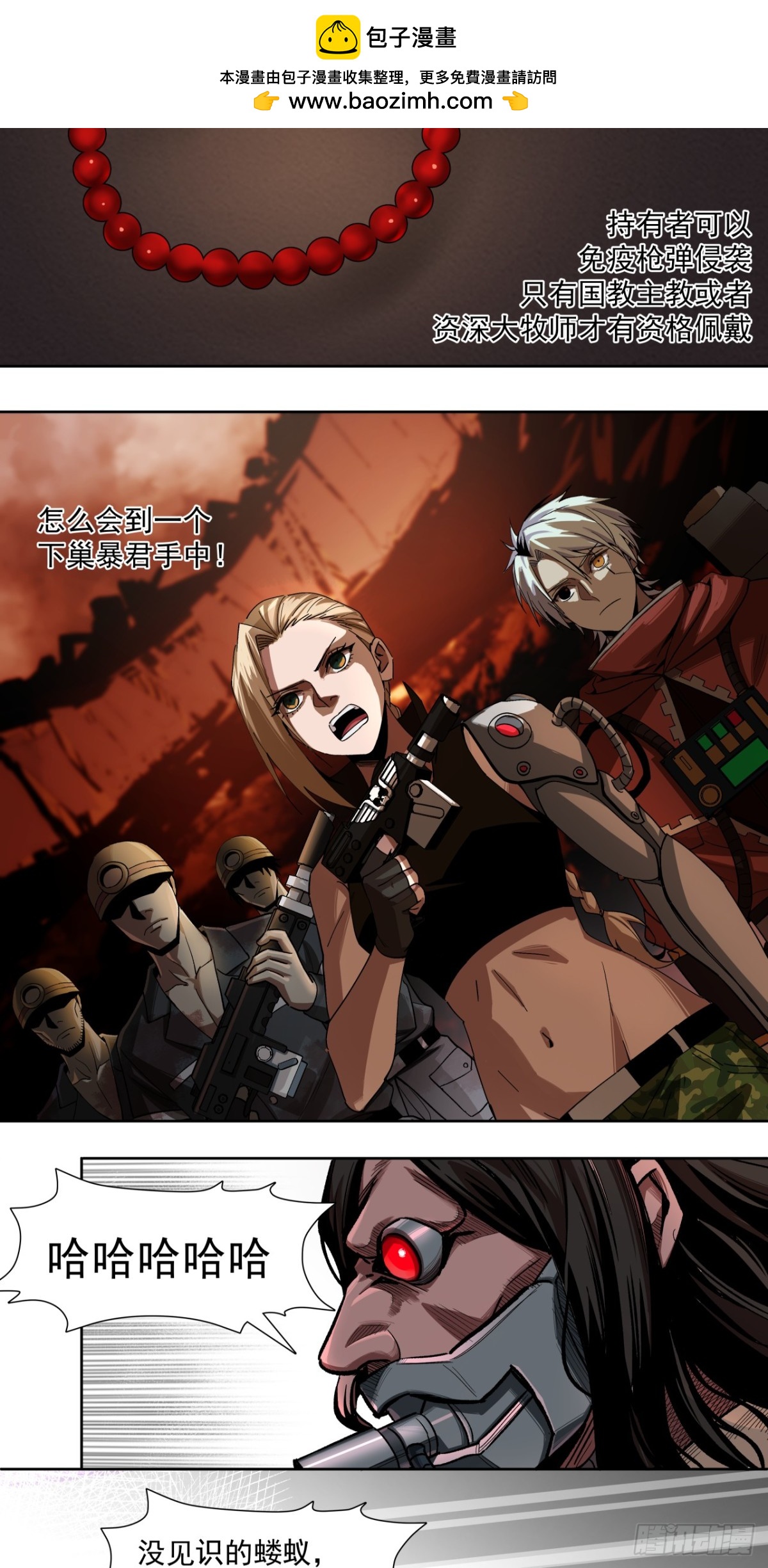 胜利（上）-第18话