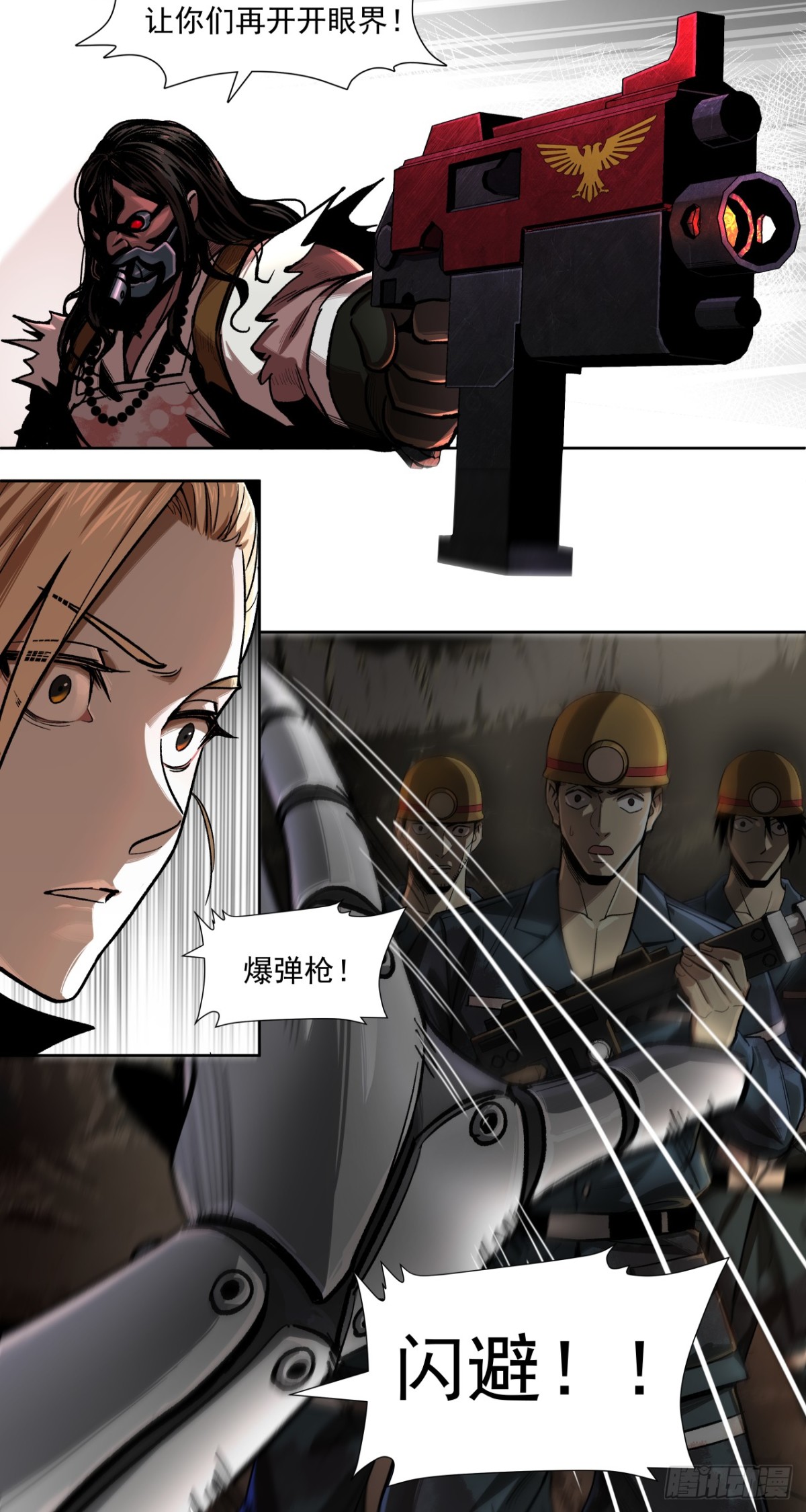 胜利（上）-第18话