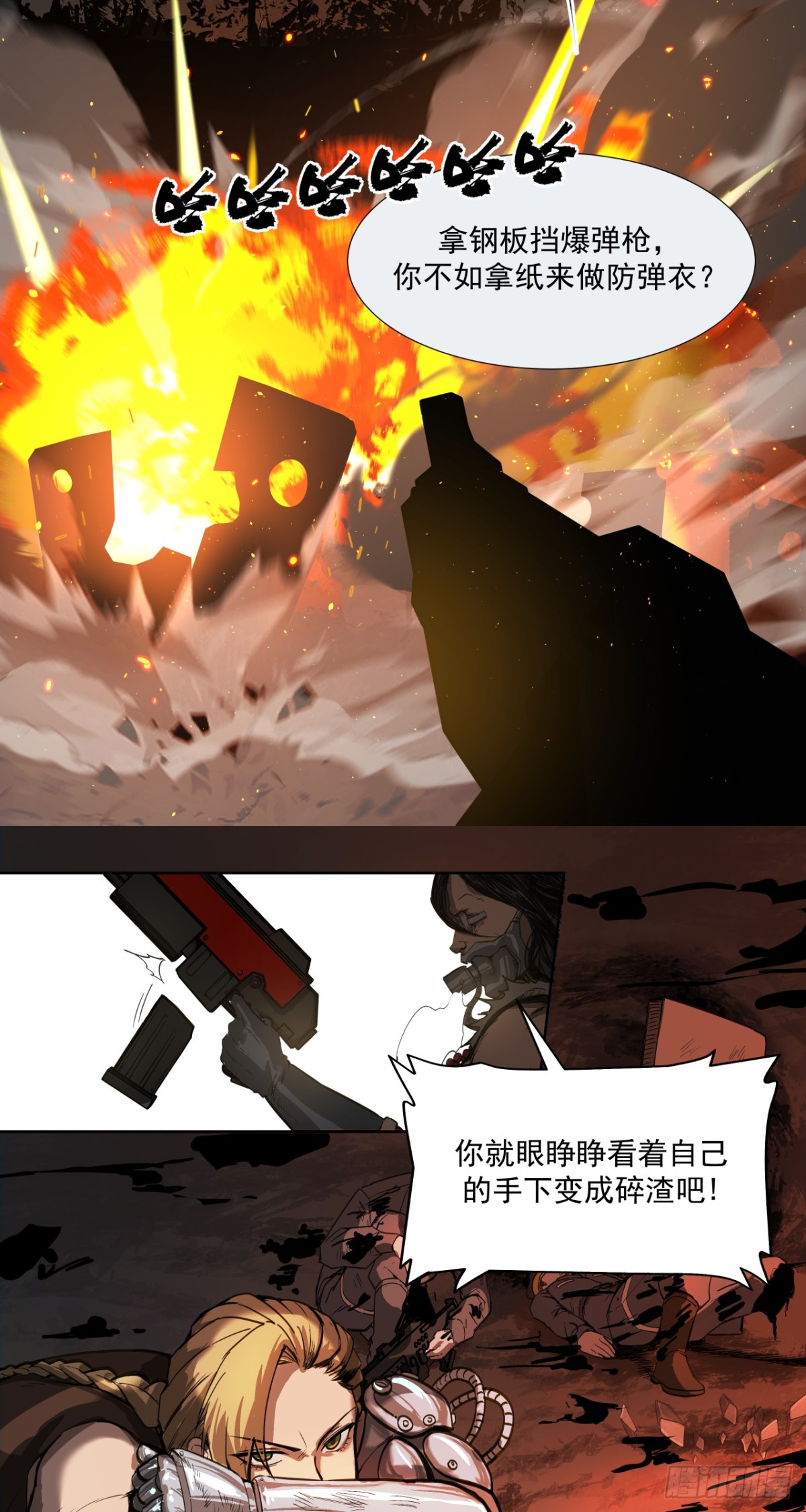 胜利（上）-第18话