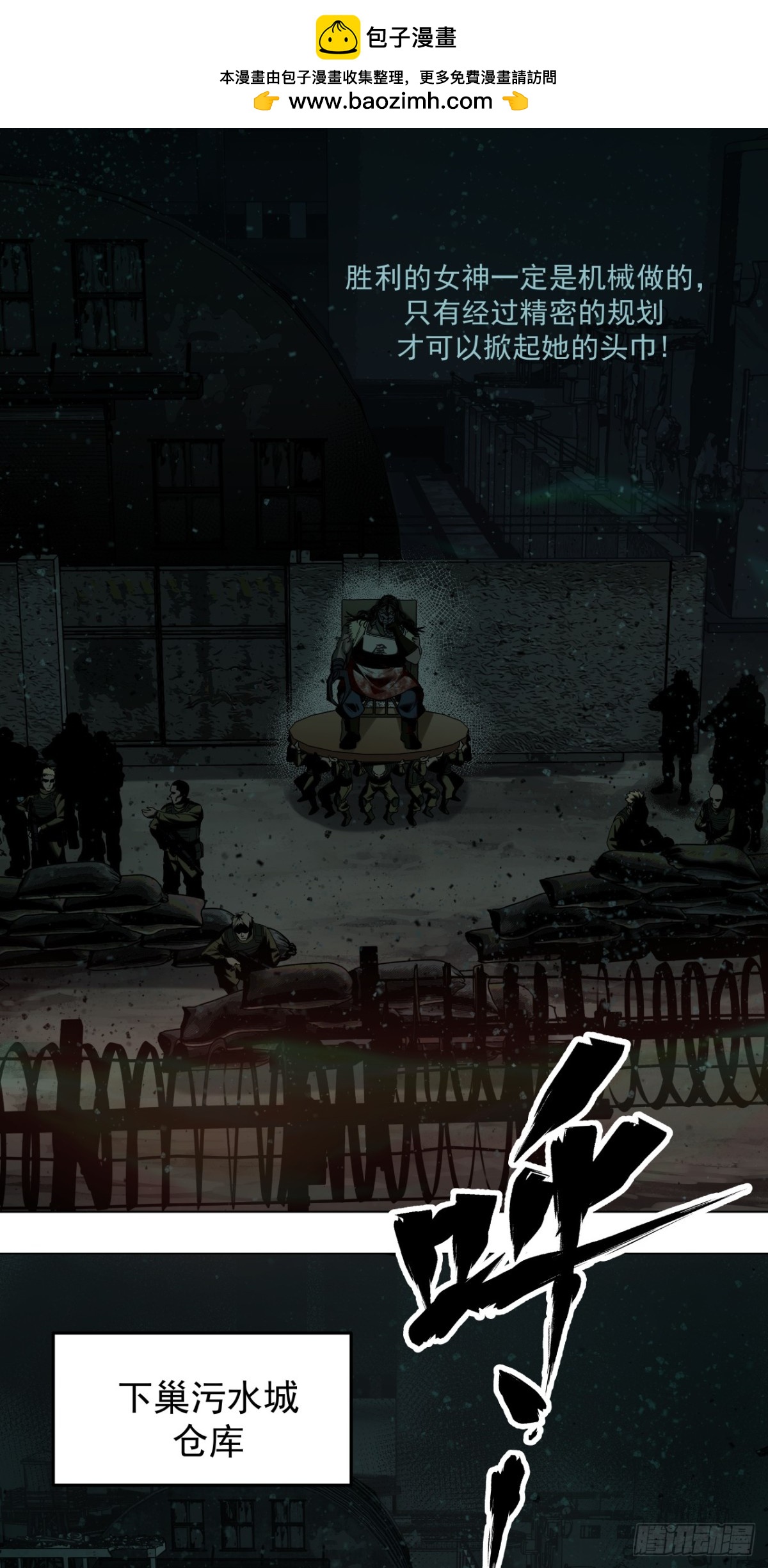 胜利（上）-第18话