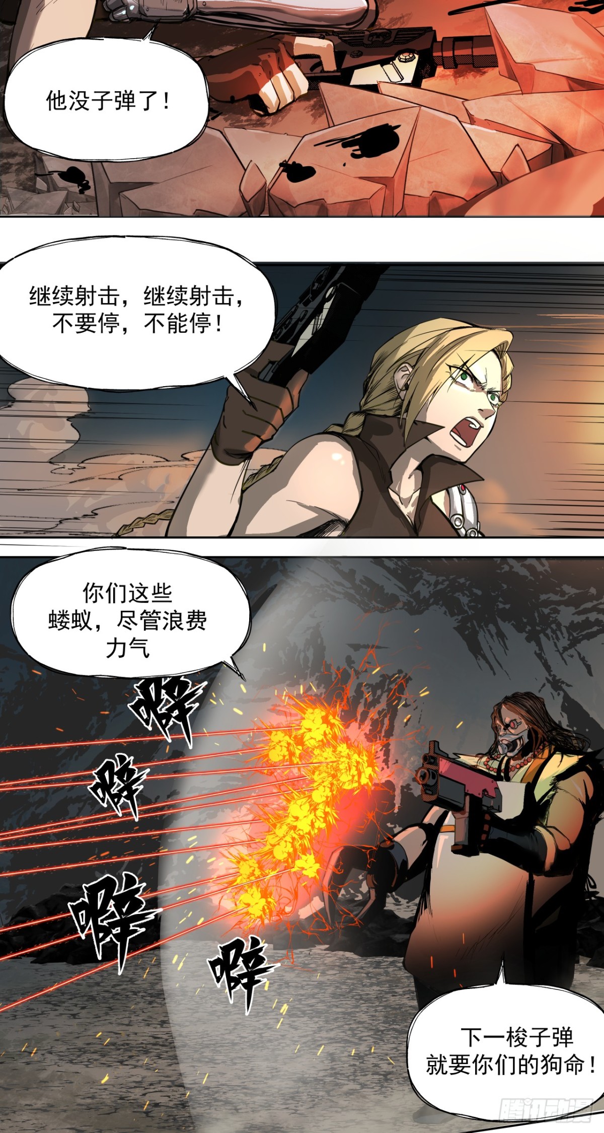 胜利（上）-第18话