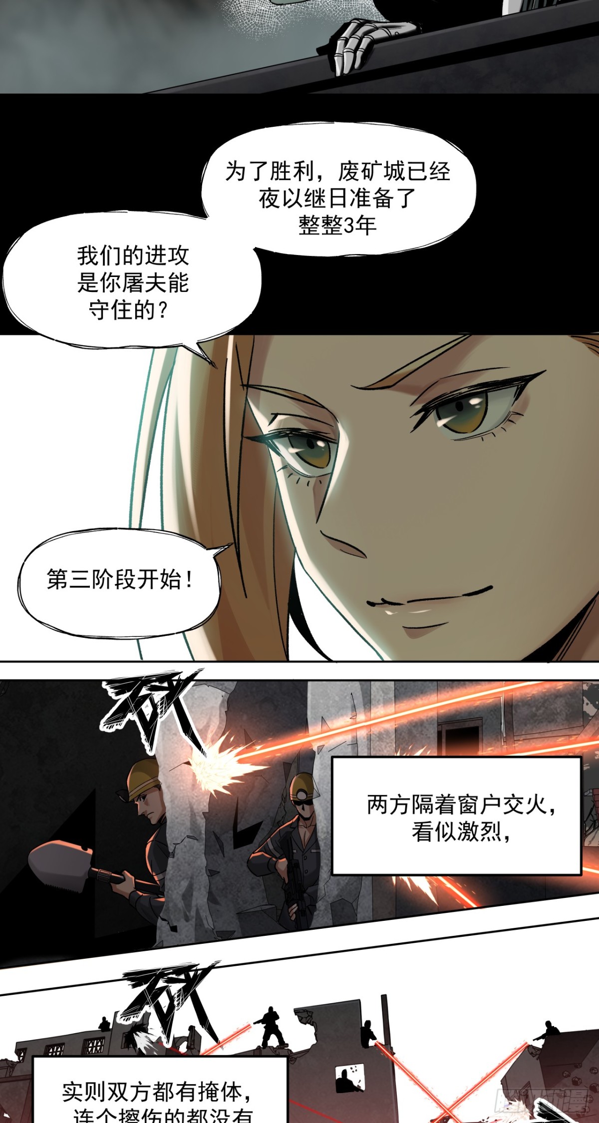 胜利（上）-第18话