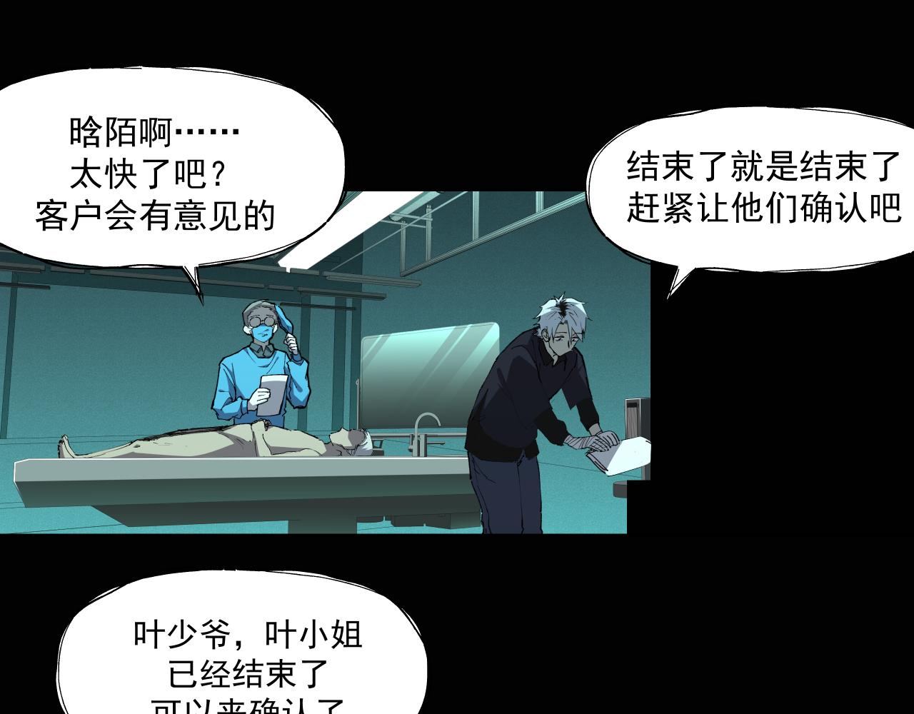 入殓师（下）(1/2)-第2话