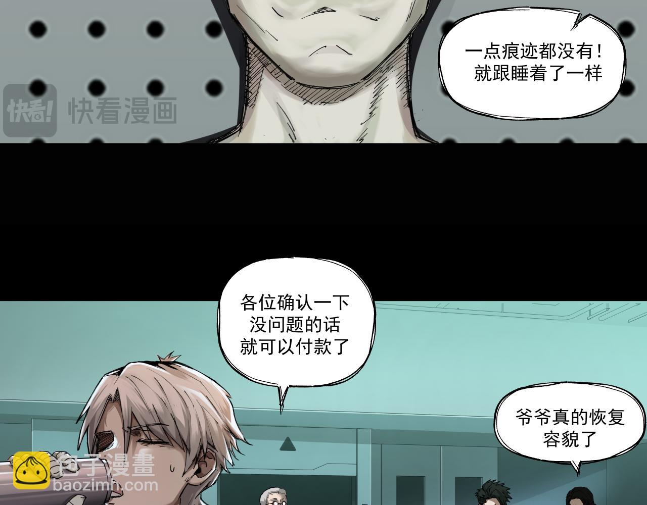 入殓师（下）(1/2)-第2话