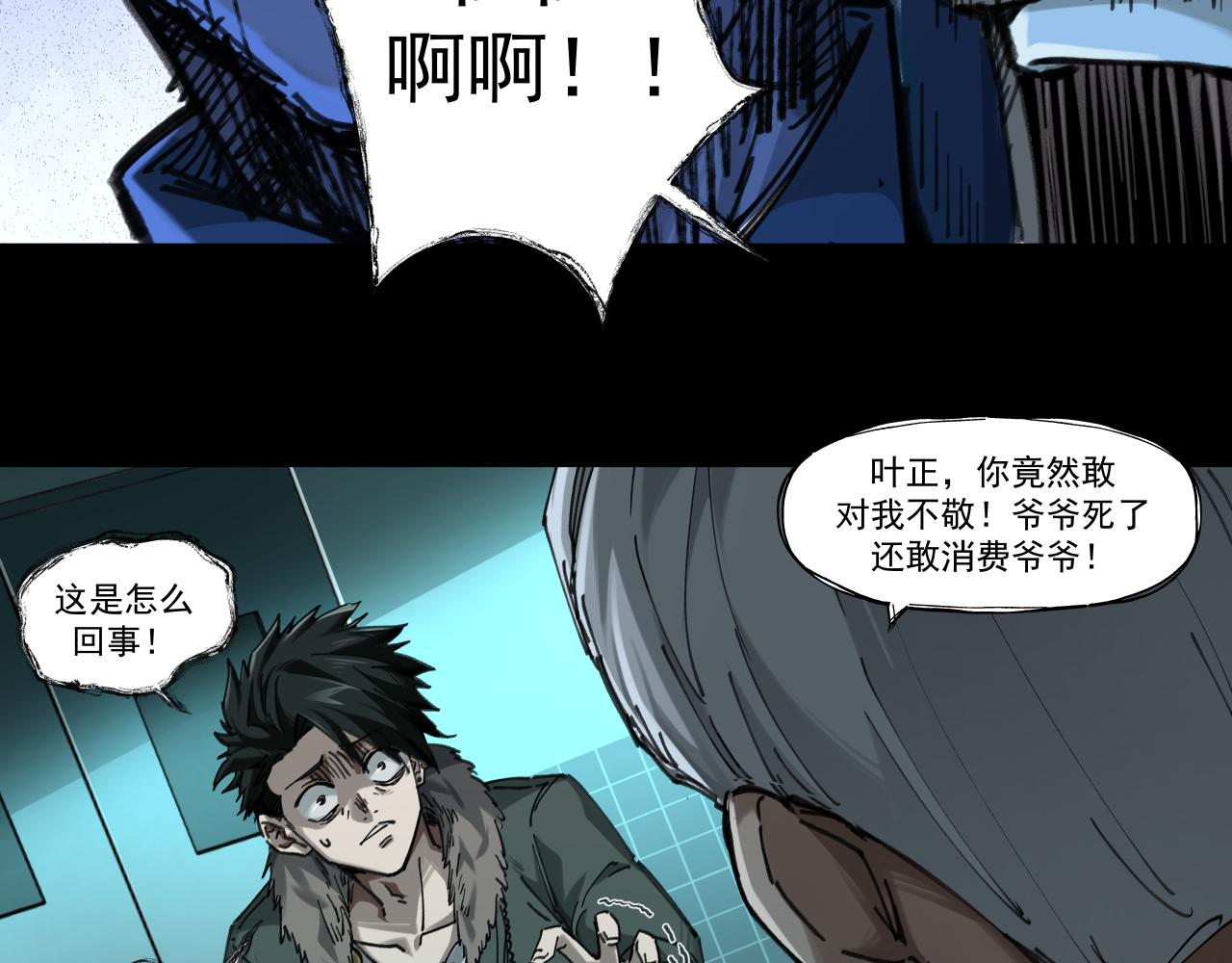 入殓师（下）(1/2)-第2话