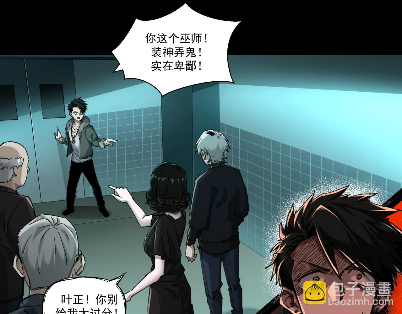 入殓师（下）(1/2)-第2话