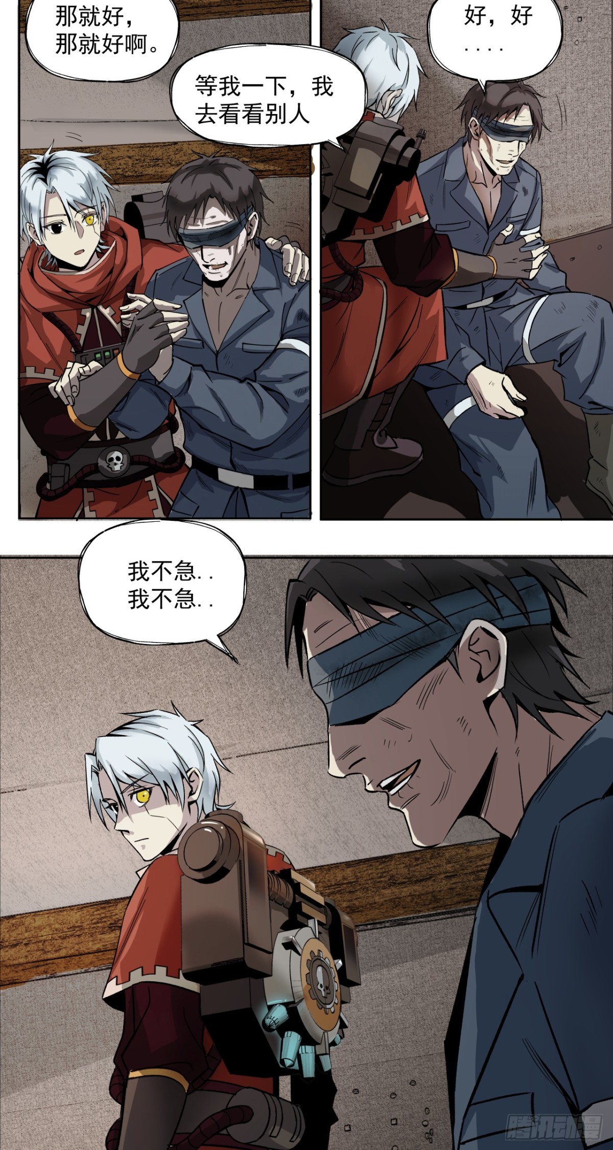 凯旋（上）-第20话