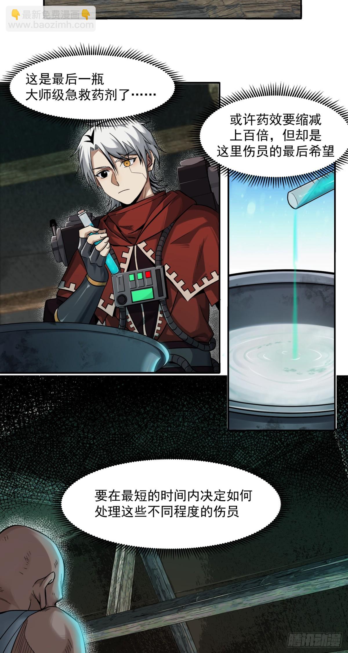 凯旋（上）-第20话