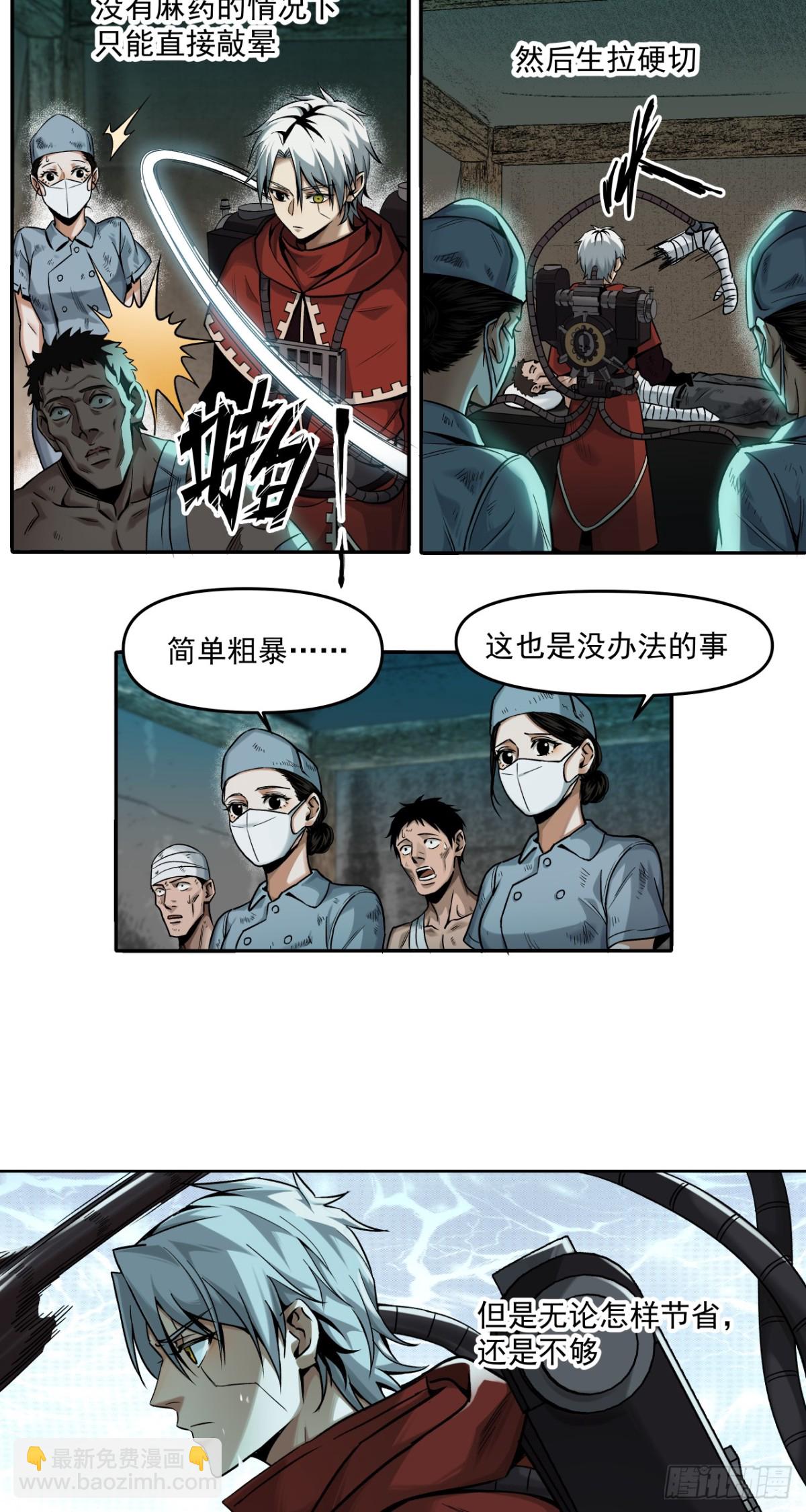 凯旋（上）-第20话