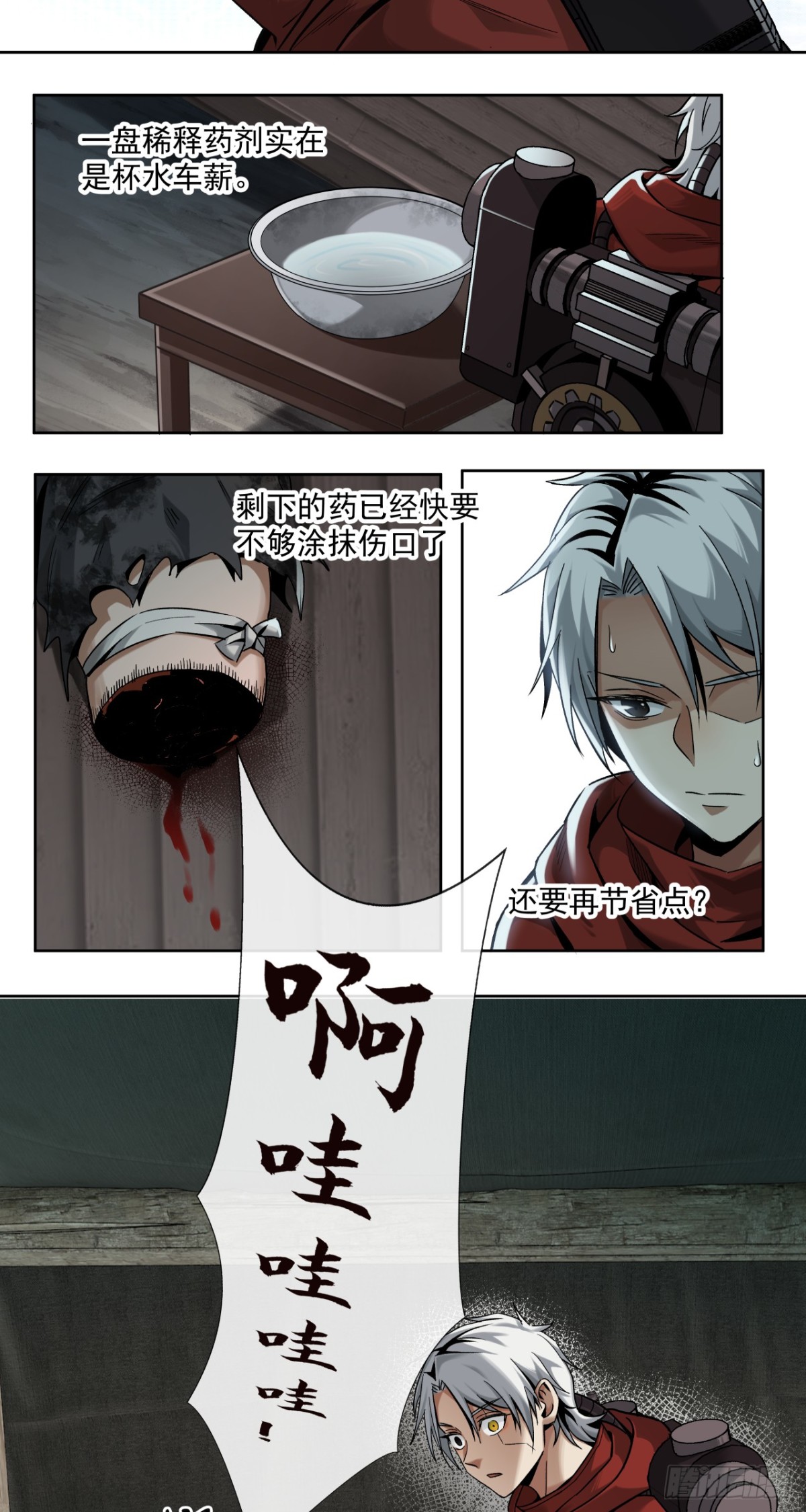 凯旋（上）-第20话