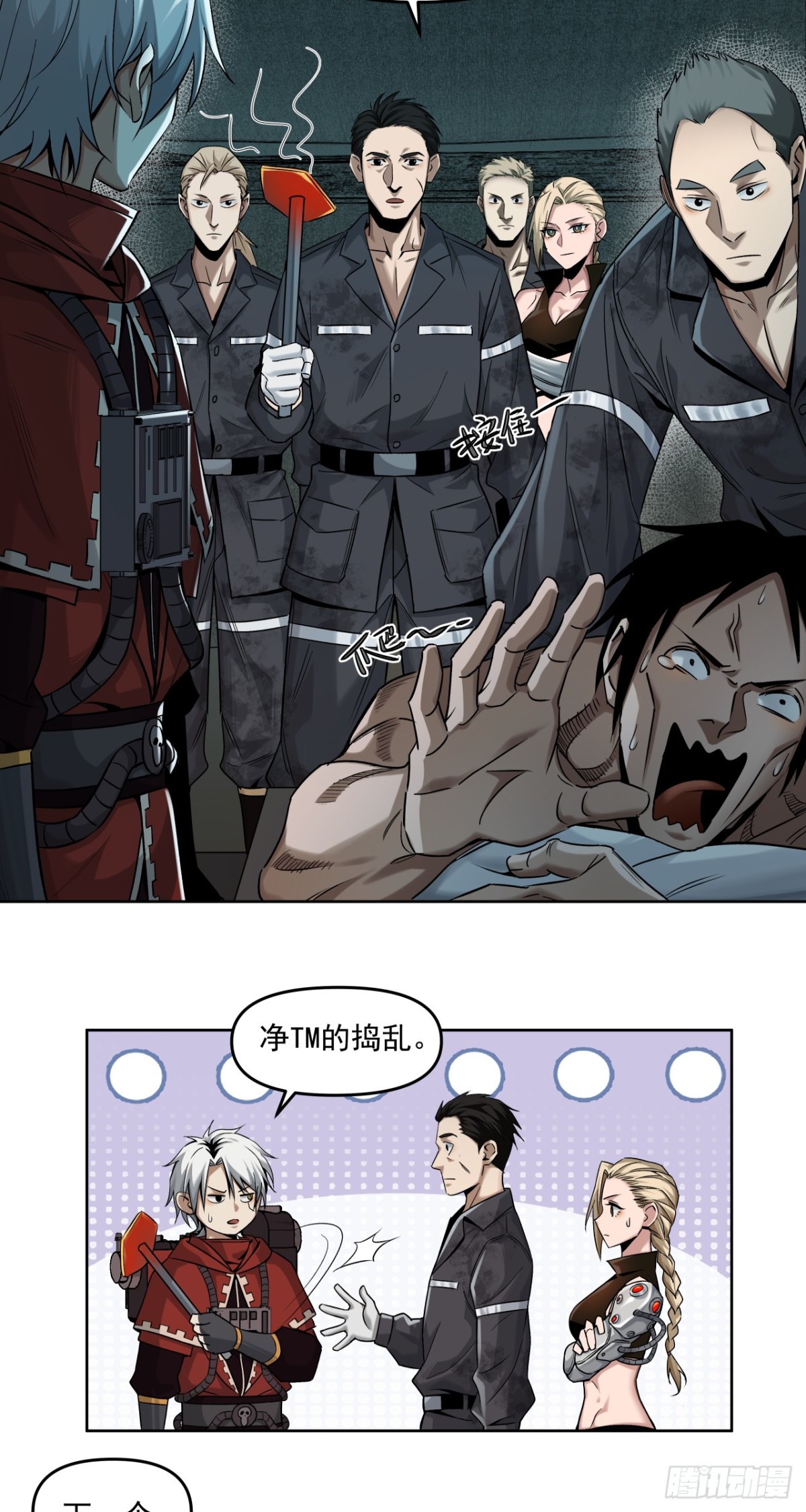 凯旋（上）-第20话