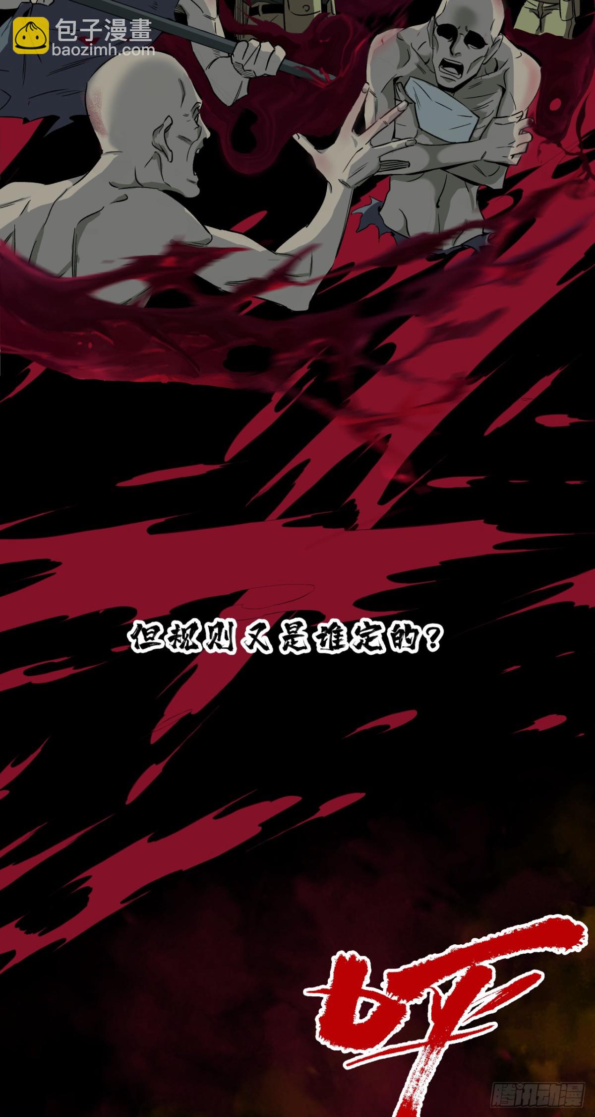 凯旋（上）-第20话