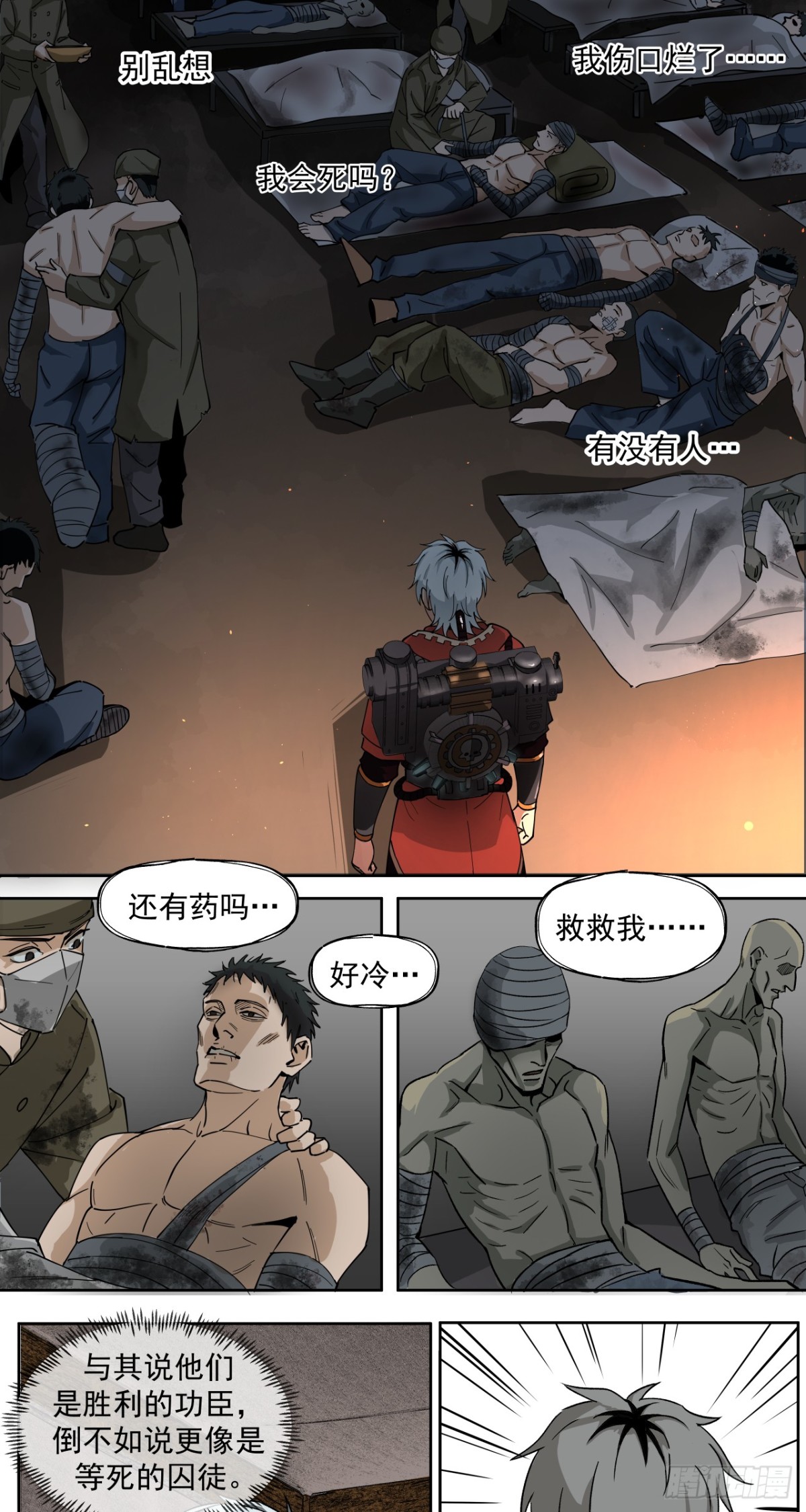 凯旋（上）-第20话