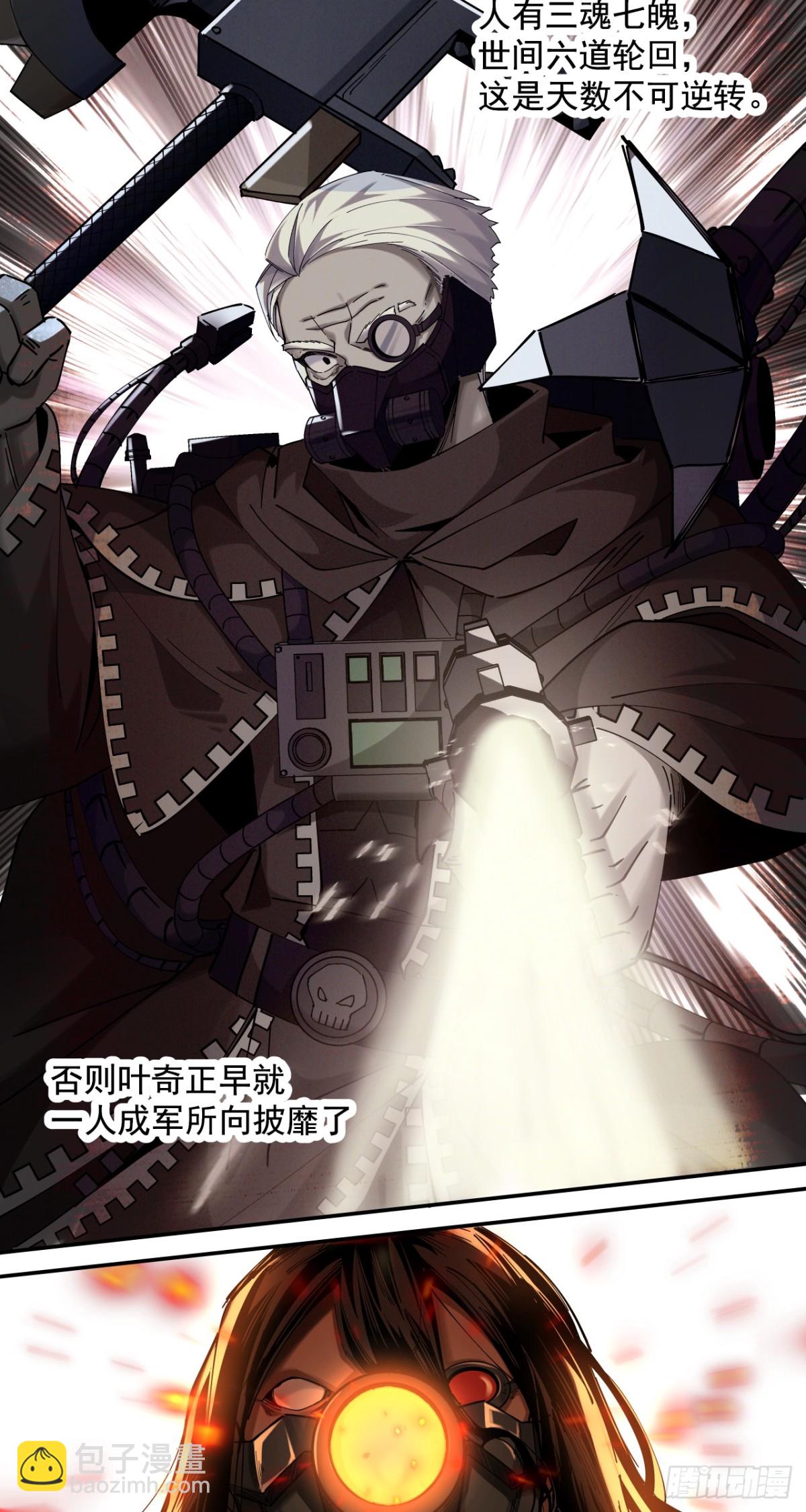 新的战役（下）-第24话