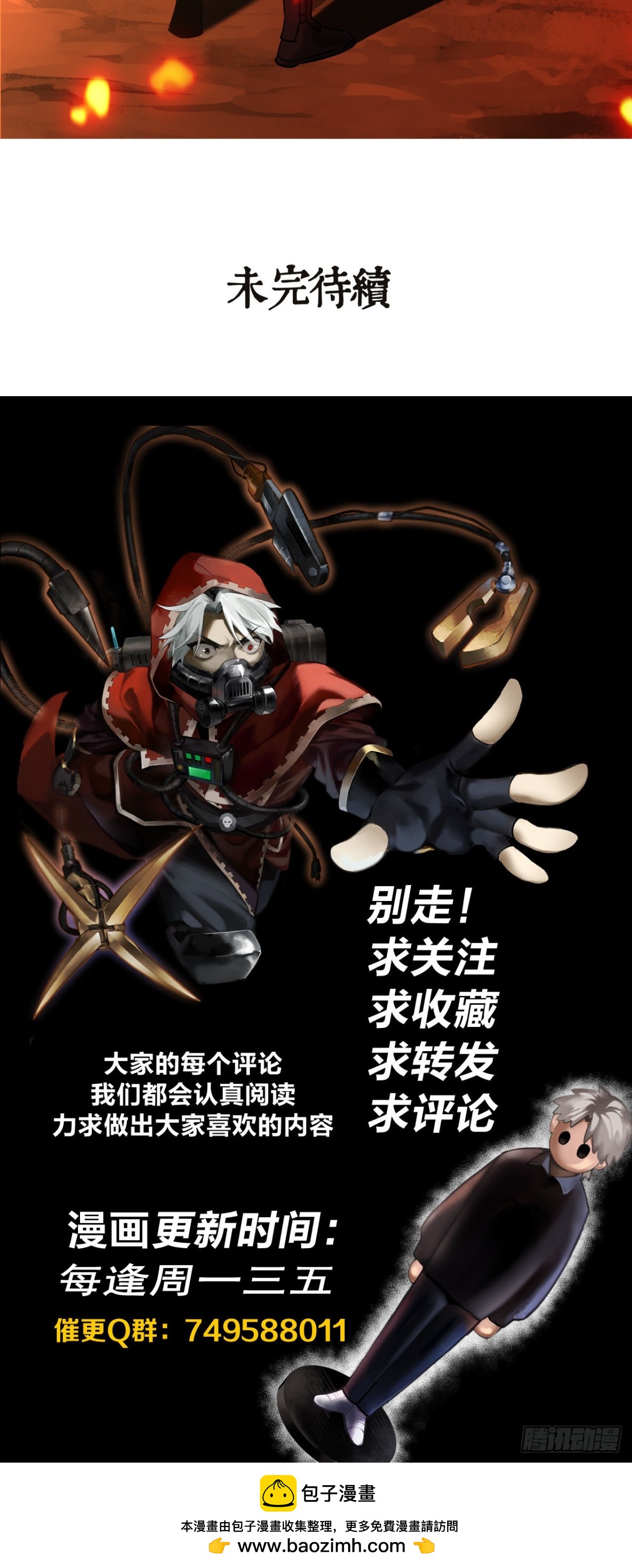 新的战役（下）-第24话